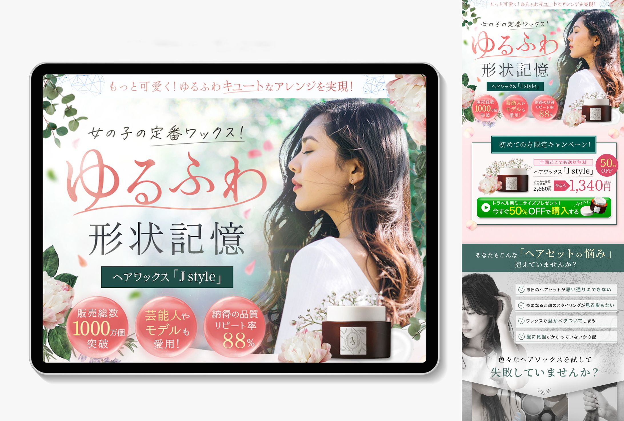  LP制作　ヘアワックス-1
