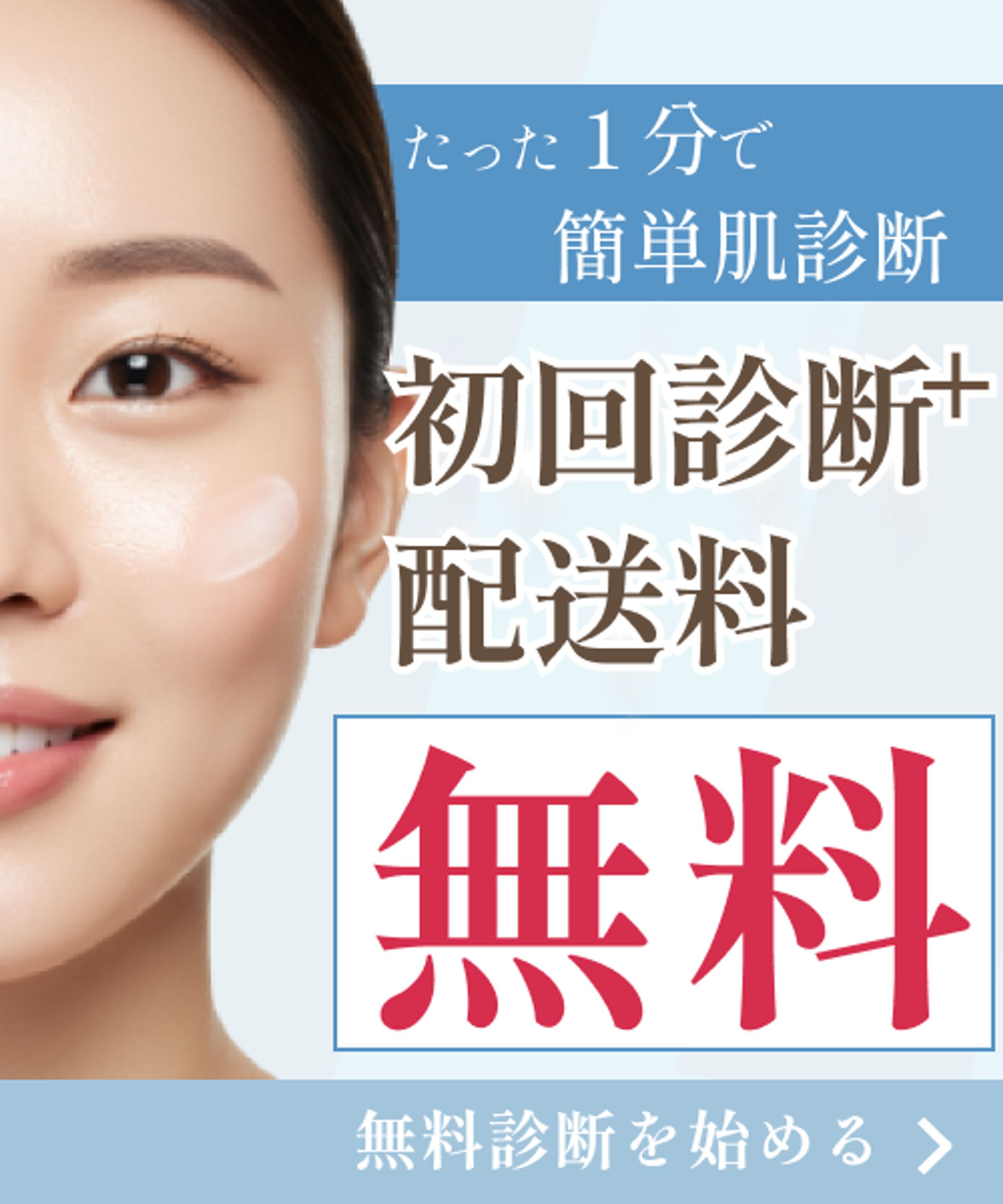 美容系サイトバナー-1