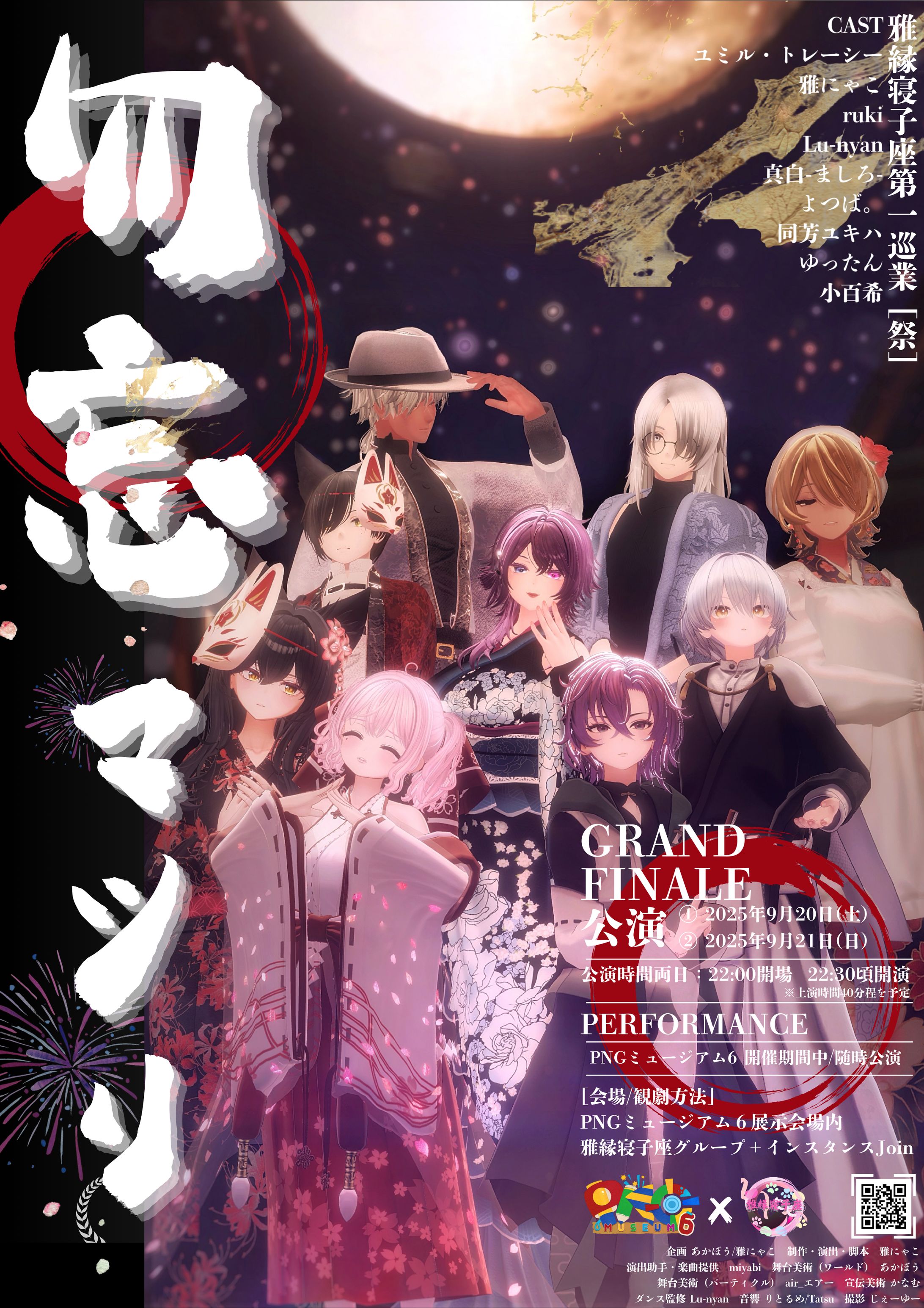 イベント広告ポスター-1