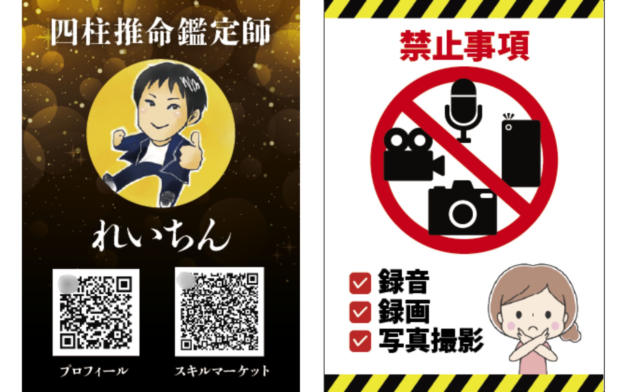 【実案件】卓上POP-1
