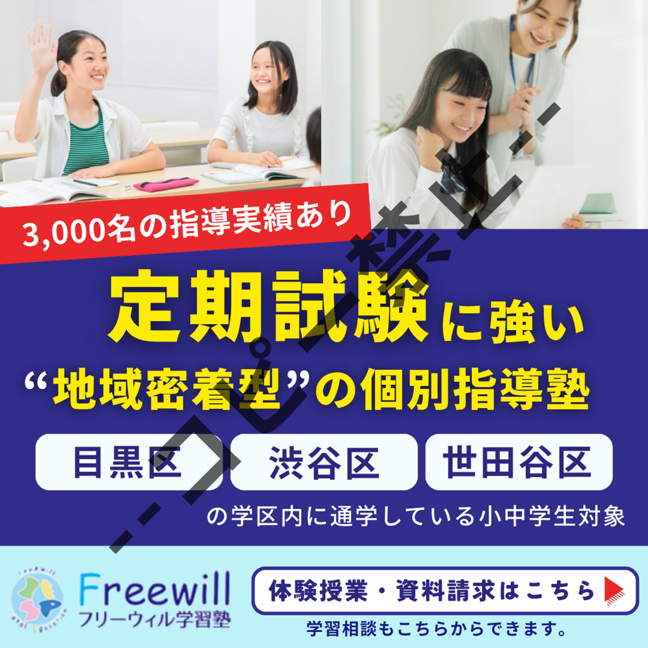 広告バナー 4-1