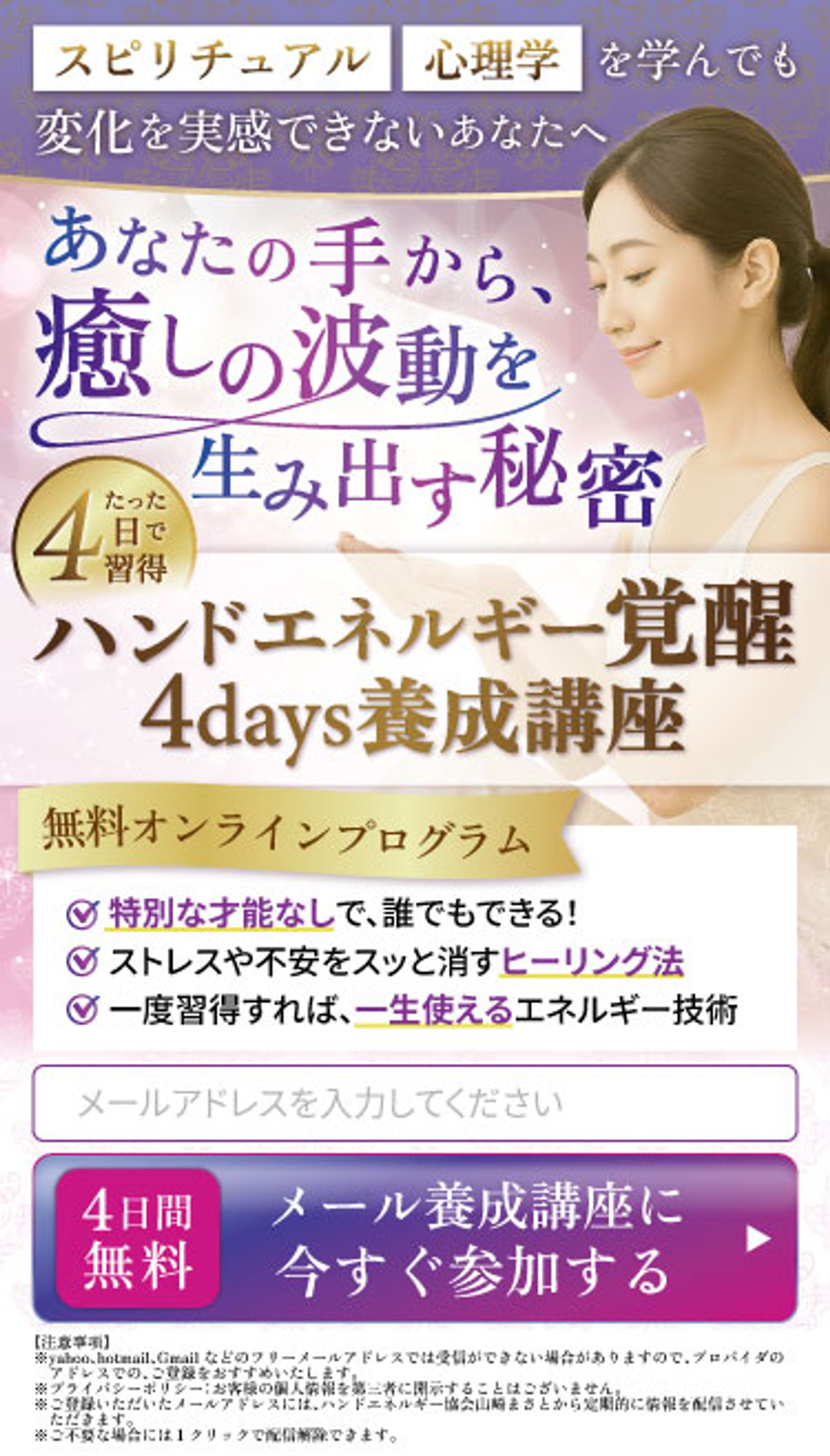 スピリチュアル系講座 LP-FV-1