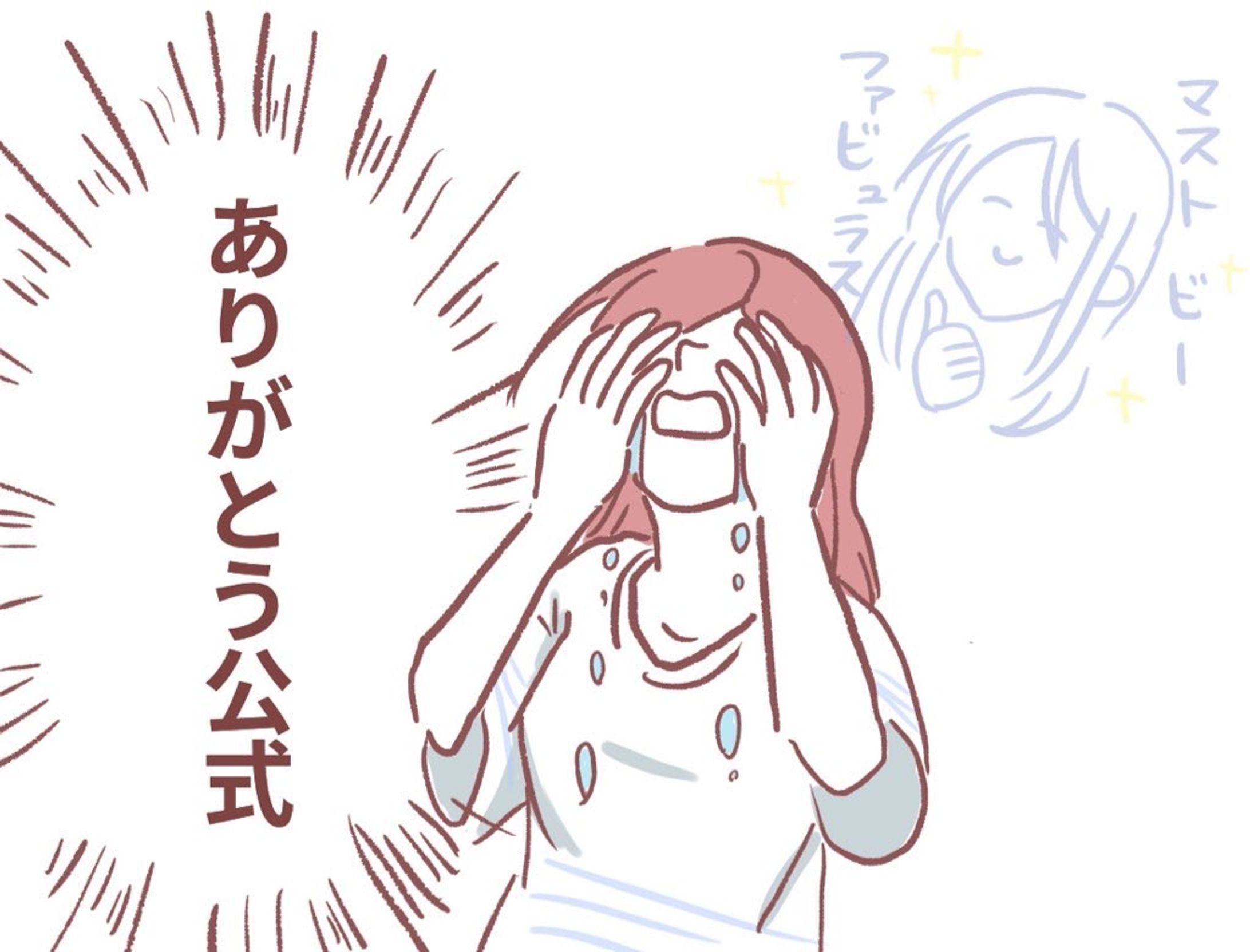 2021/02/20 act3 第10幕読了イラスト-1