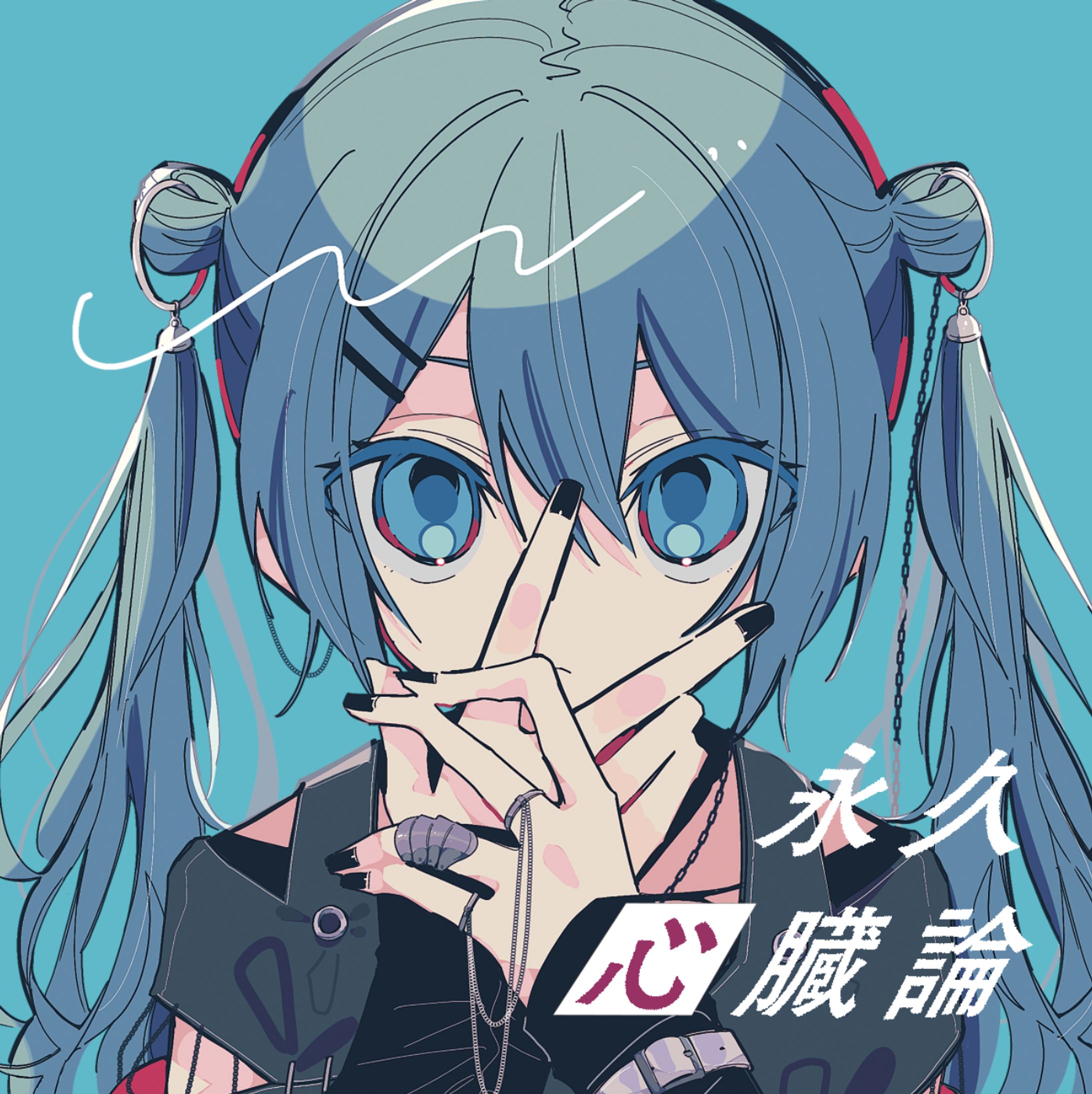 【デザイン】永久心臓論/海風太陽 3rd Album ジャケット-1