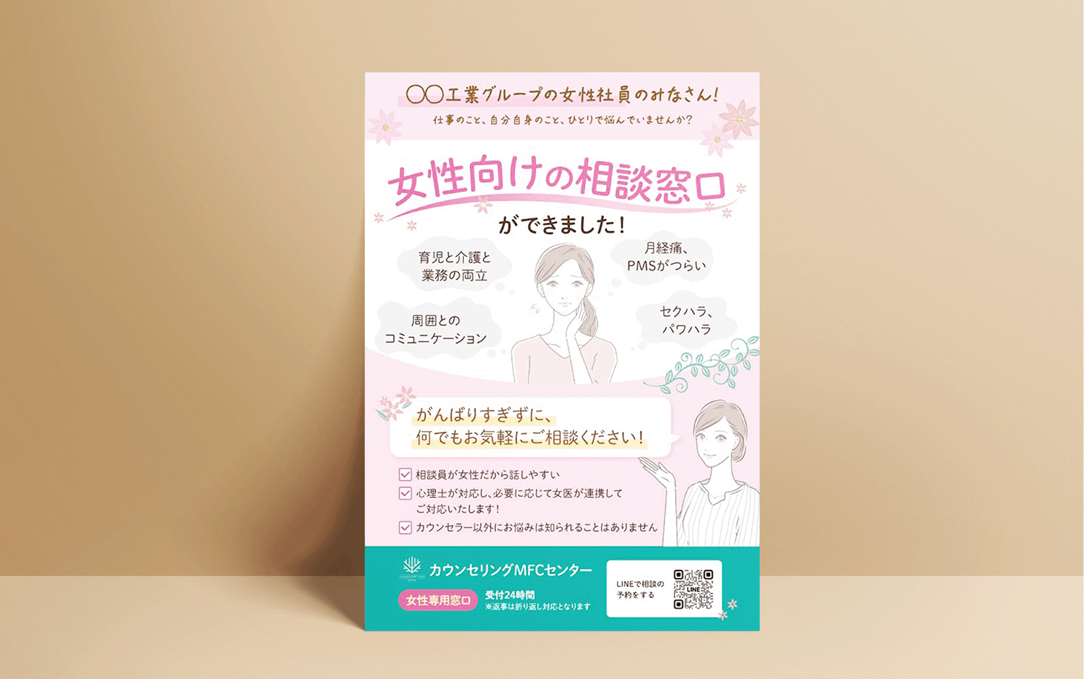 MFCチラシ-1