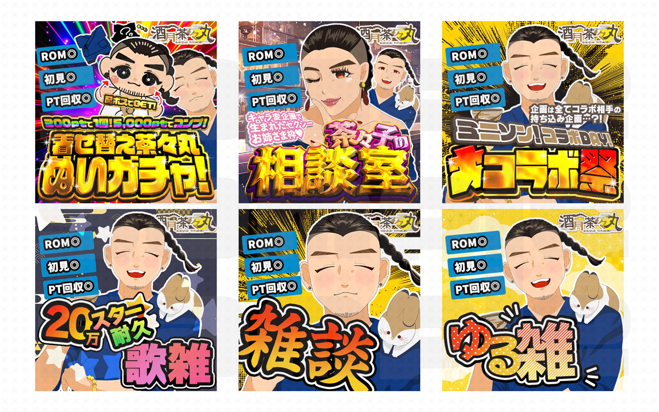酒月 茶々丸さん｜Streaming Icon-1