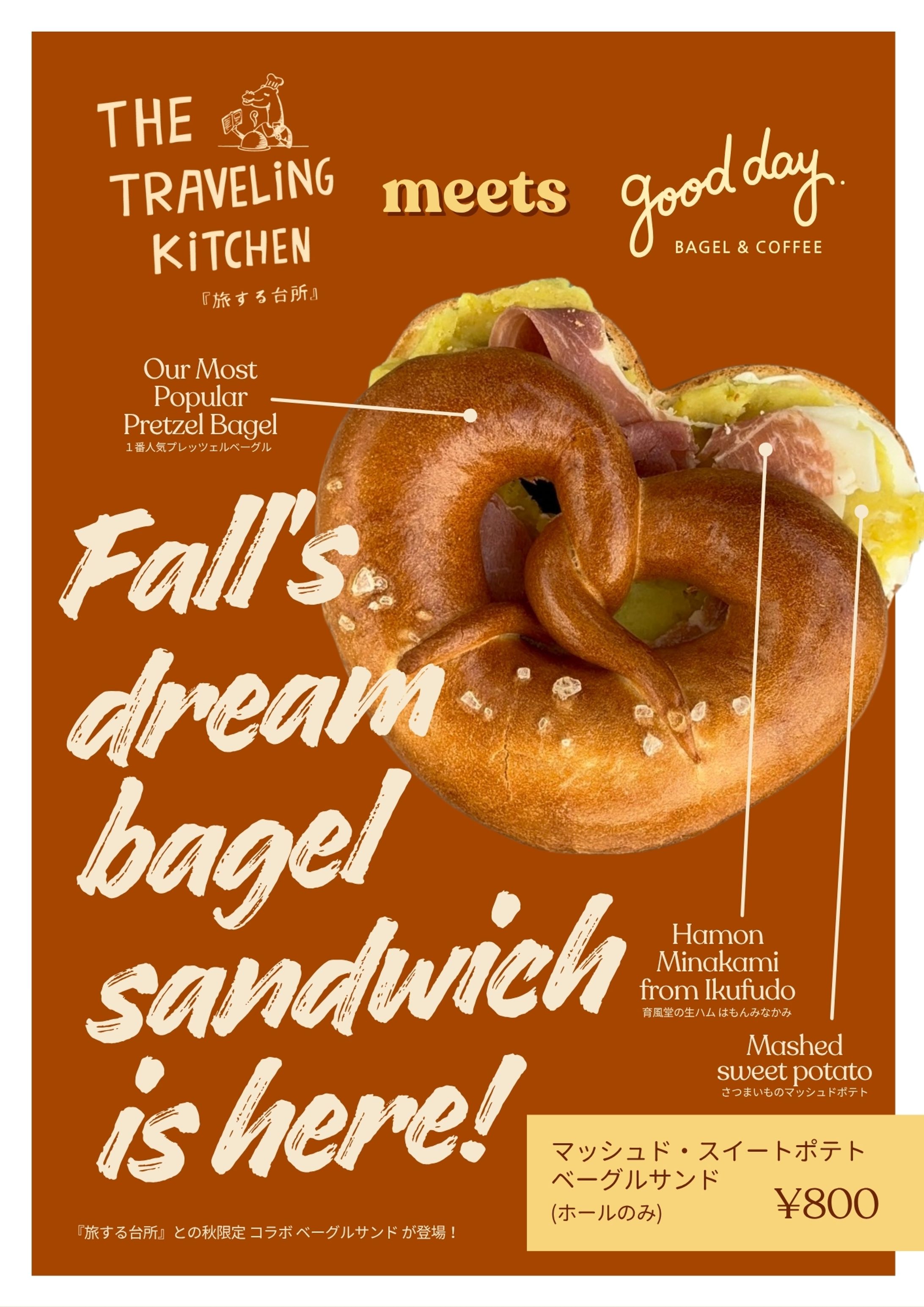 ［メニュー］Good Day Bagel & Coffee 季節限定メニュー2025秋-1