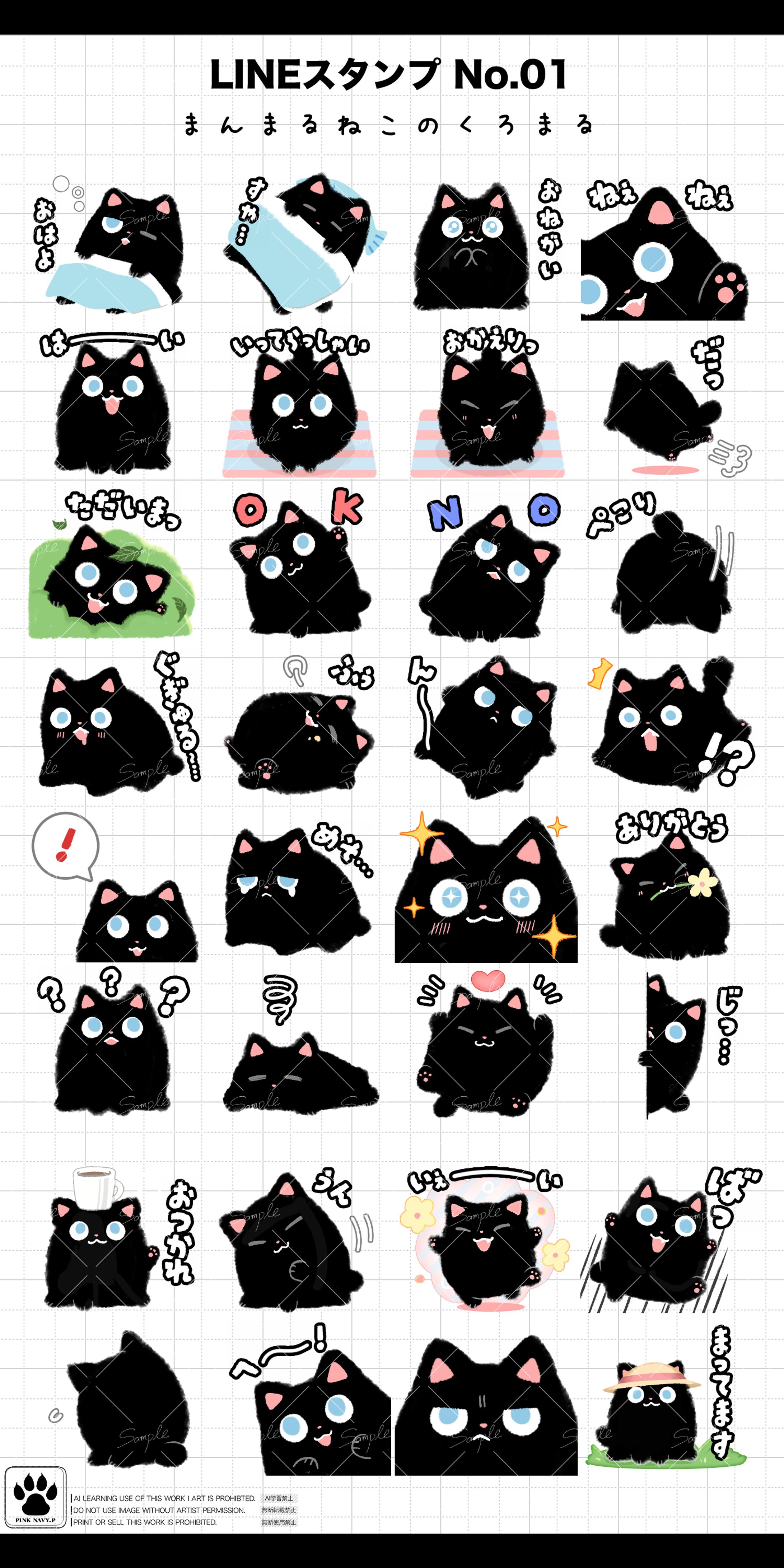 【LINEスタンプ】01-1