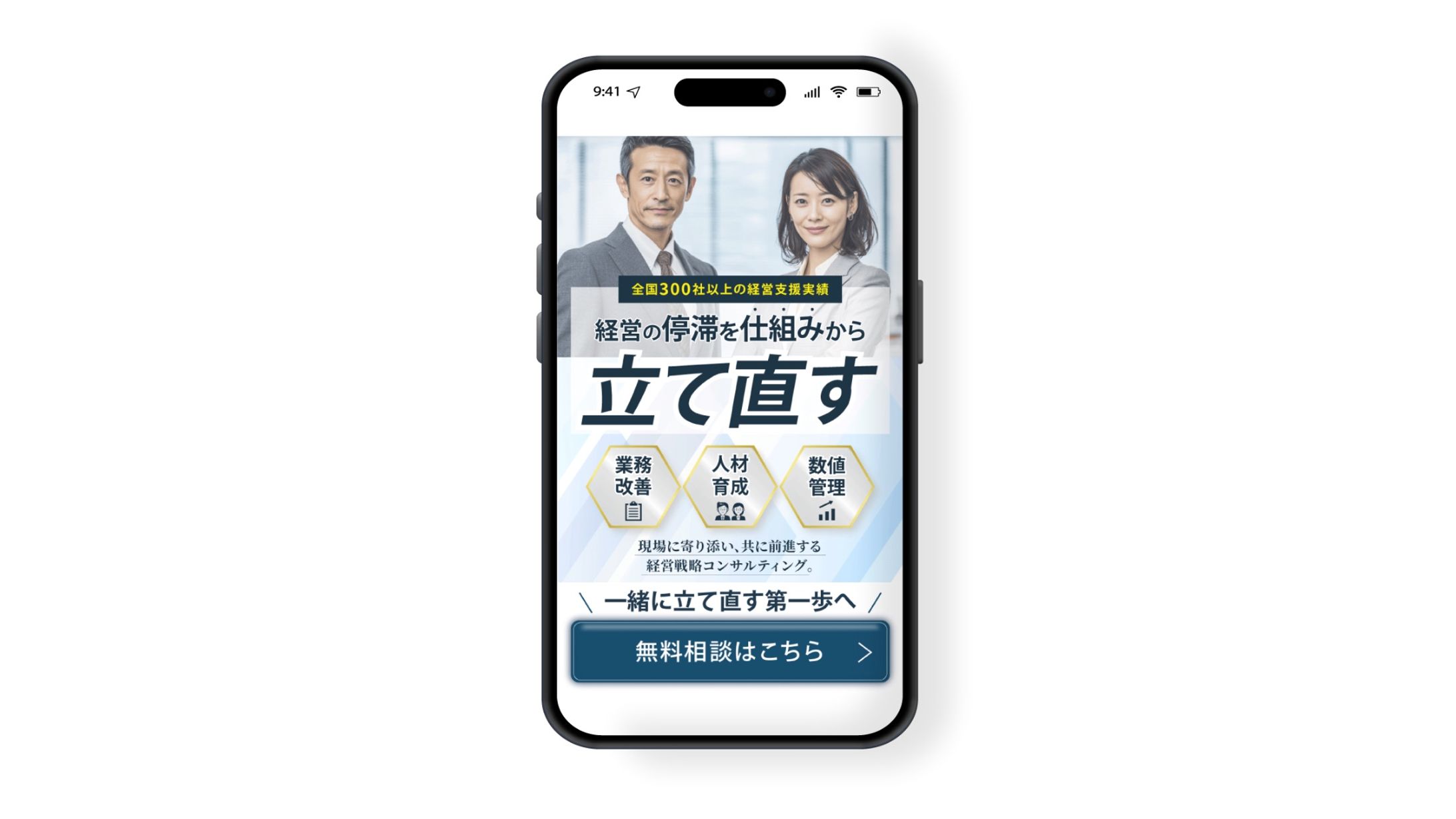 経営コンサルティング広告バナー　１枚4,000円(税込)-1