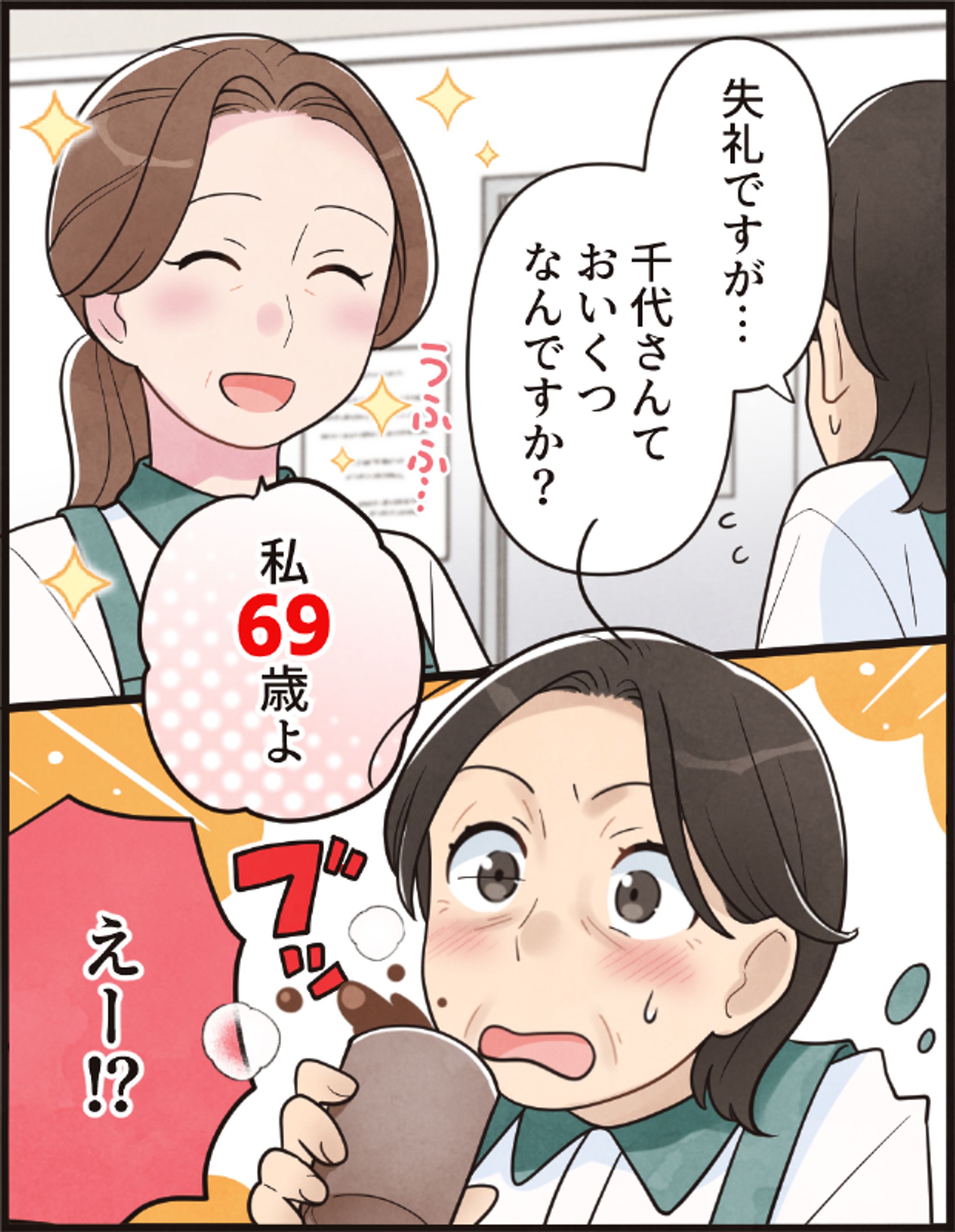 【シニア女性向け】健康・美容サプリ-1