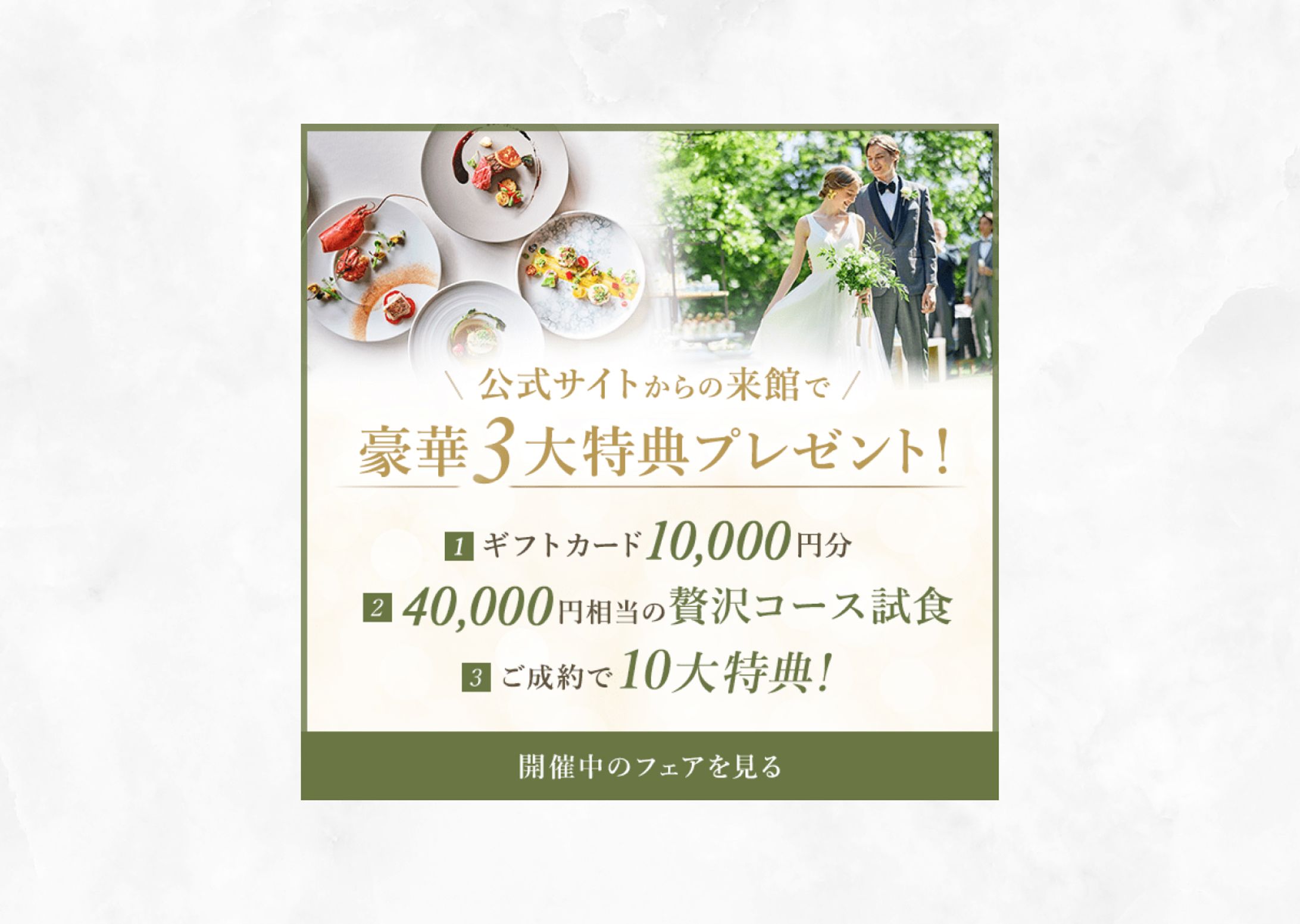 公式サイト掲載用バナー制作-1
