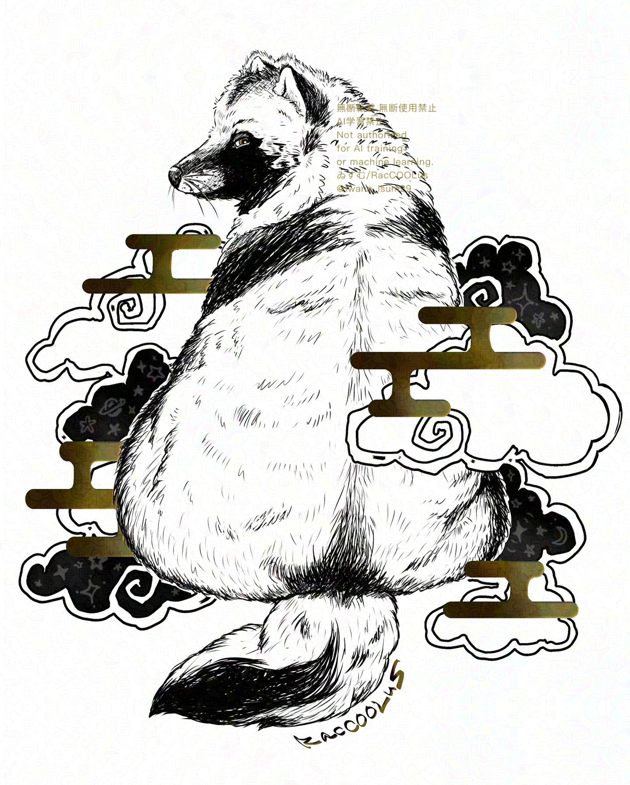 隠神-1
