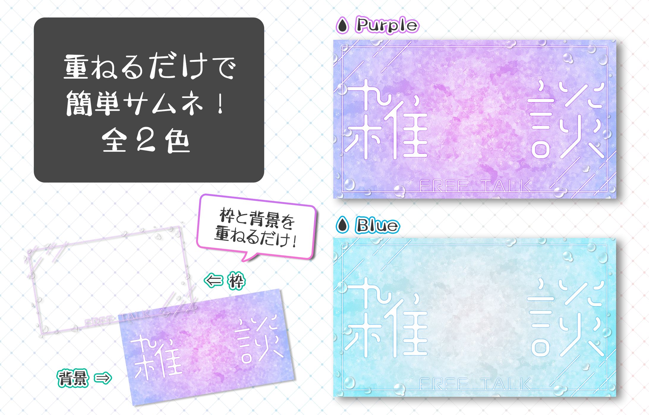 雑談サムネ-1