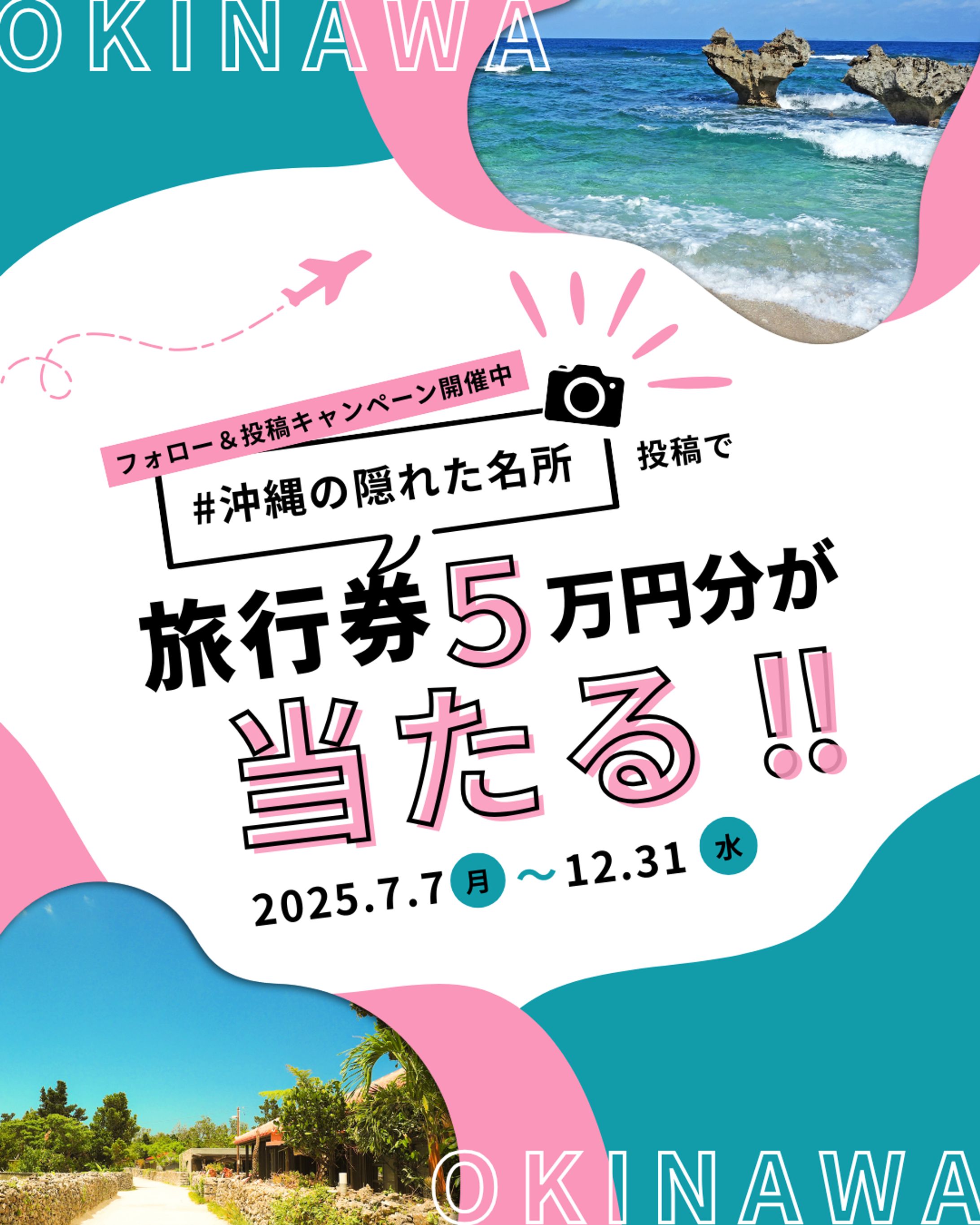 Instagram投稿用-OKINAWA--1
