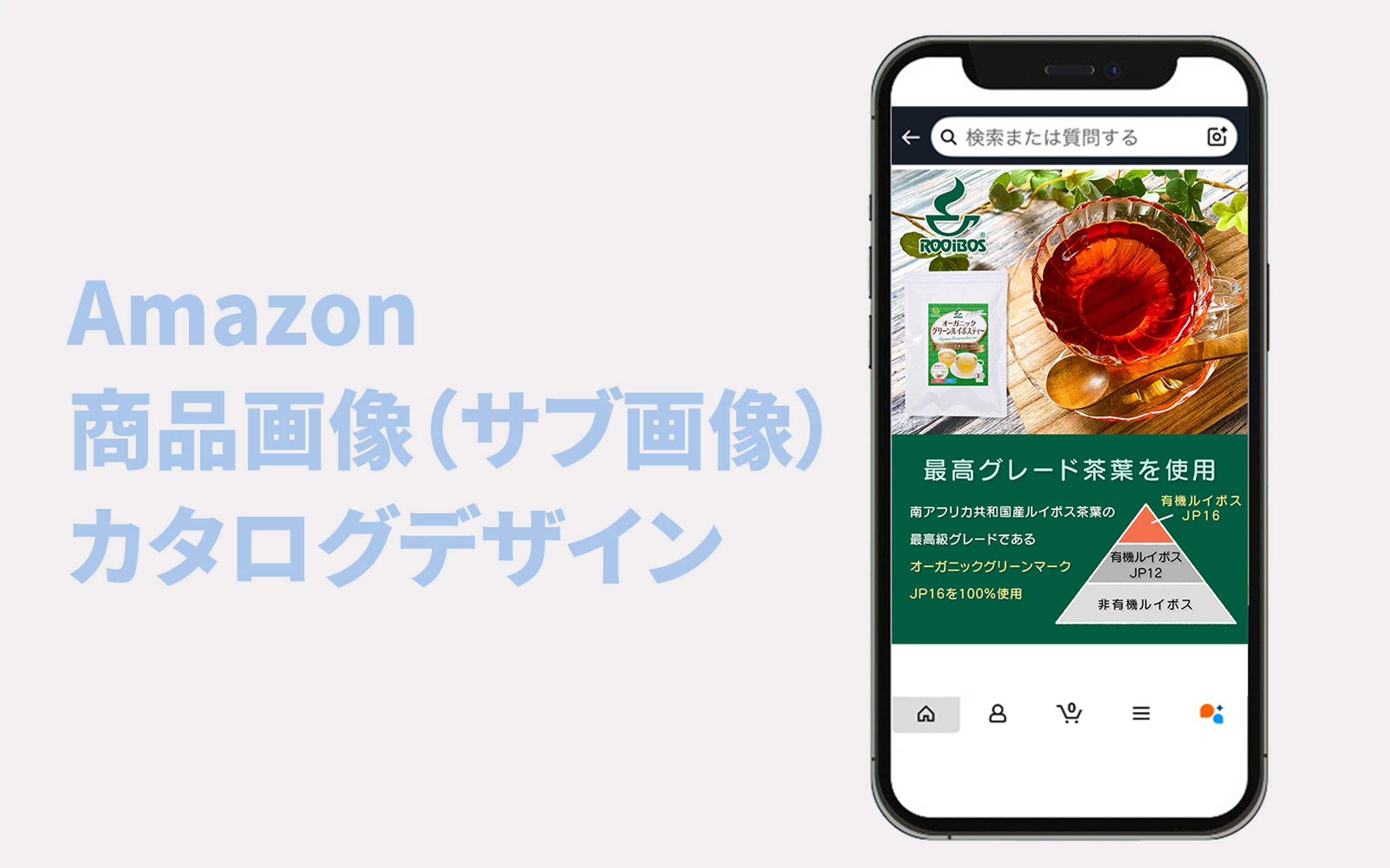 Amazonの商品画像（サブ画像）のカタログデザイン-1