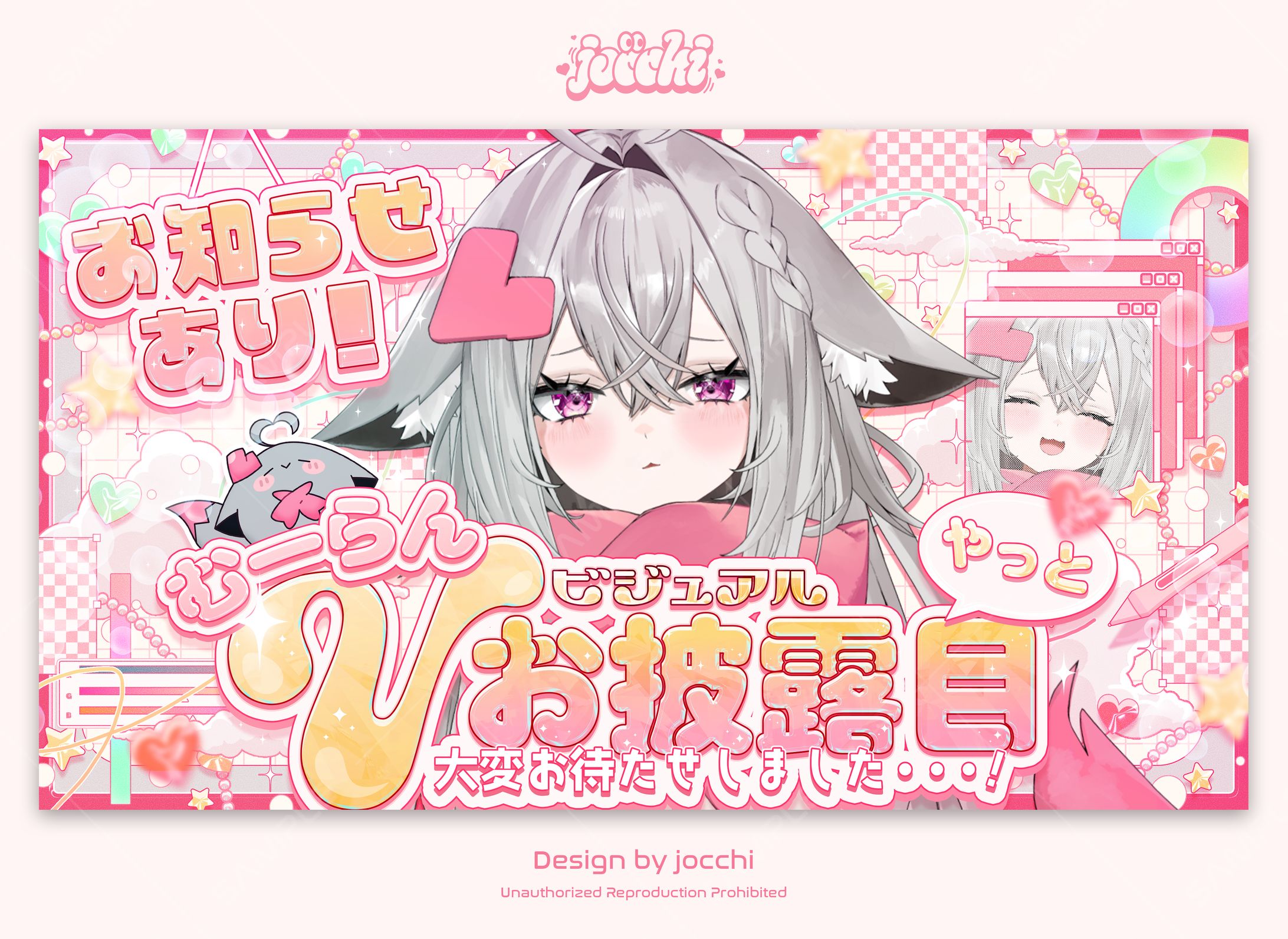 むーらん / Vビジュアルお披露目サムネイル&汎用背景-1