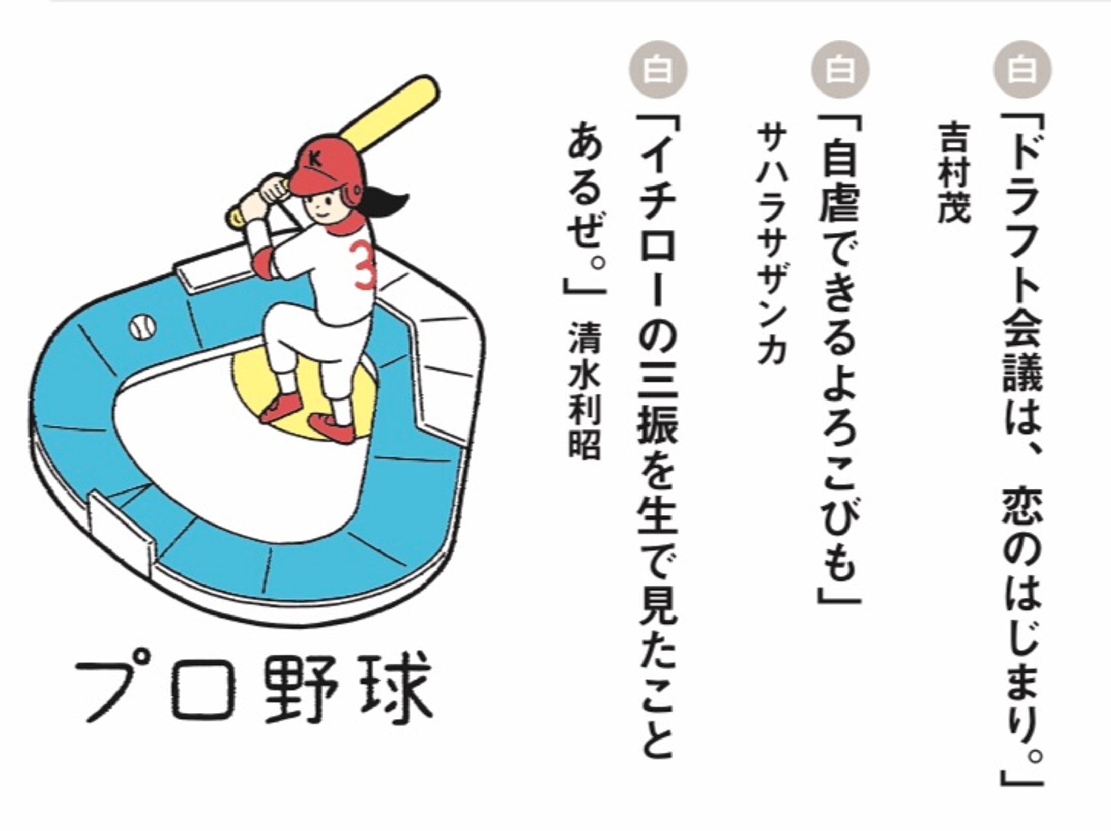 渡辺潤平のコピトレ！入選-1