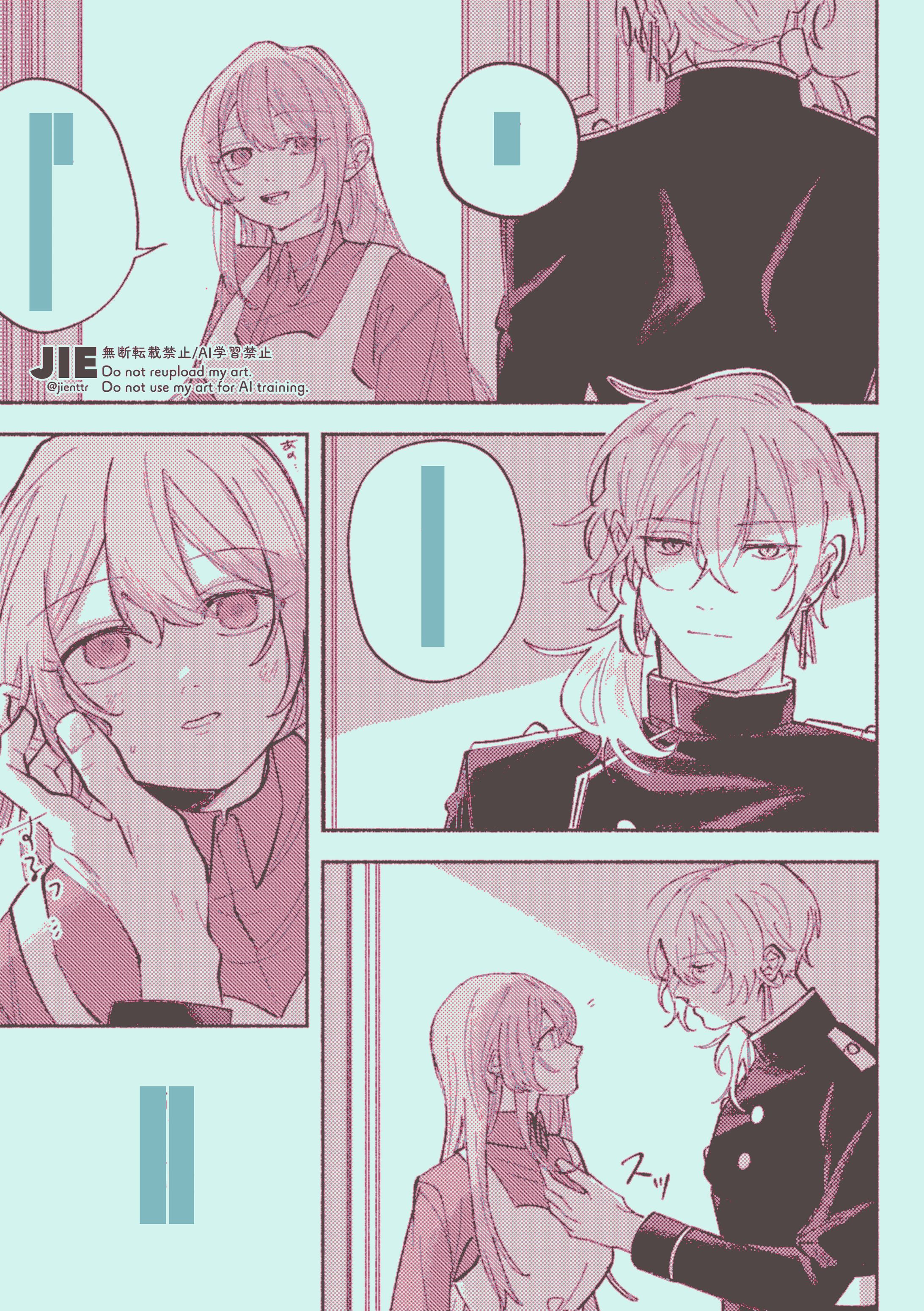 依頼品/OC男女ショート漫画-1
