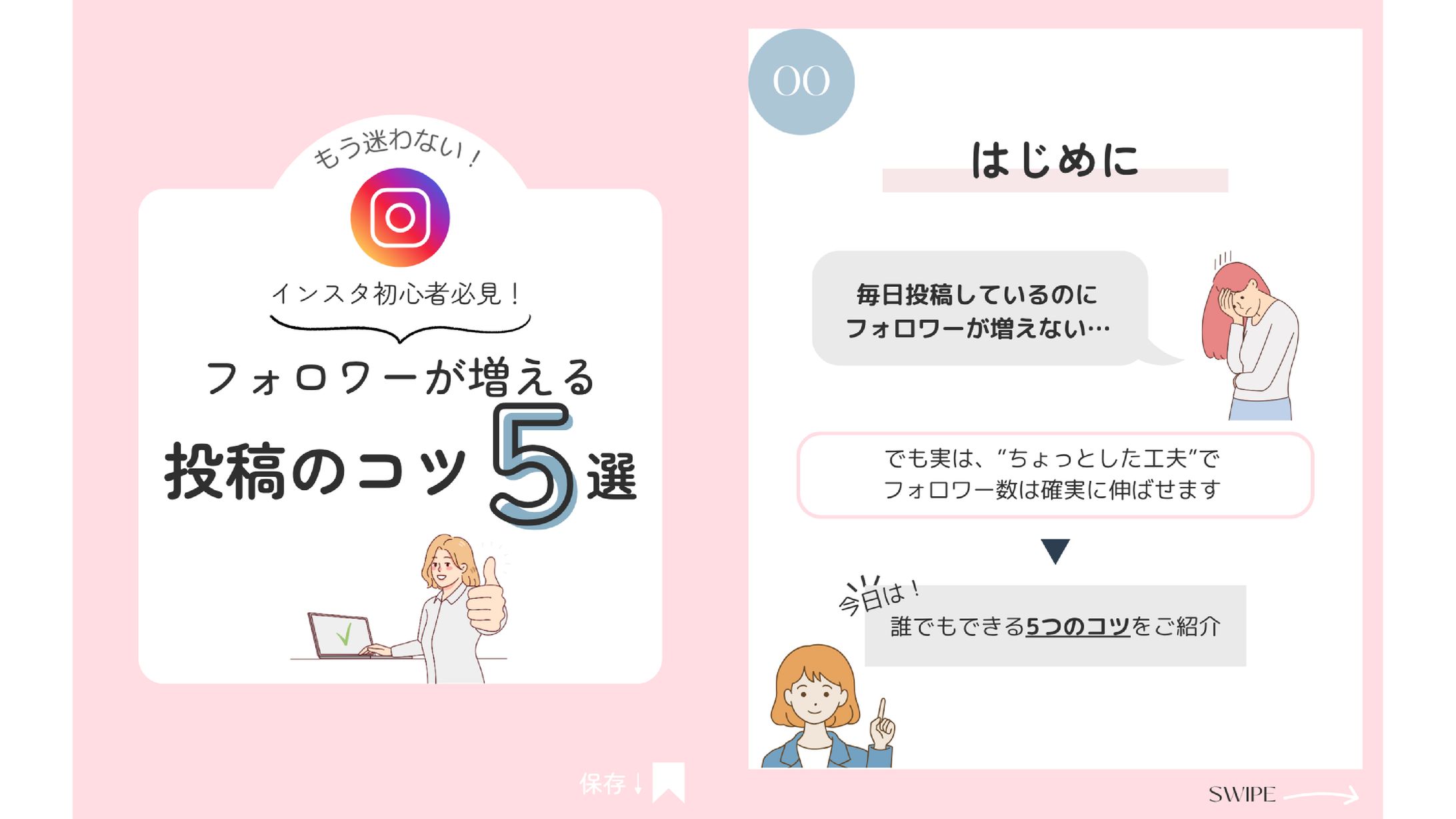 Instagramフィード作成-1