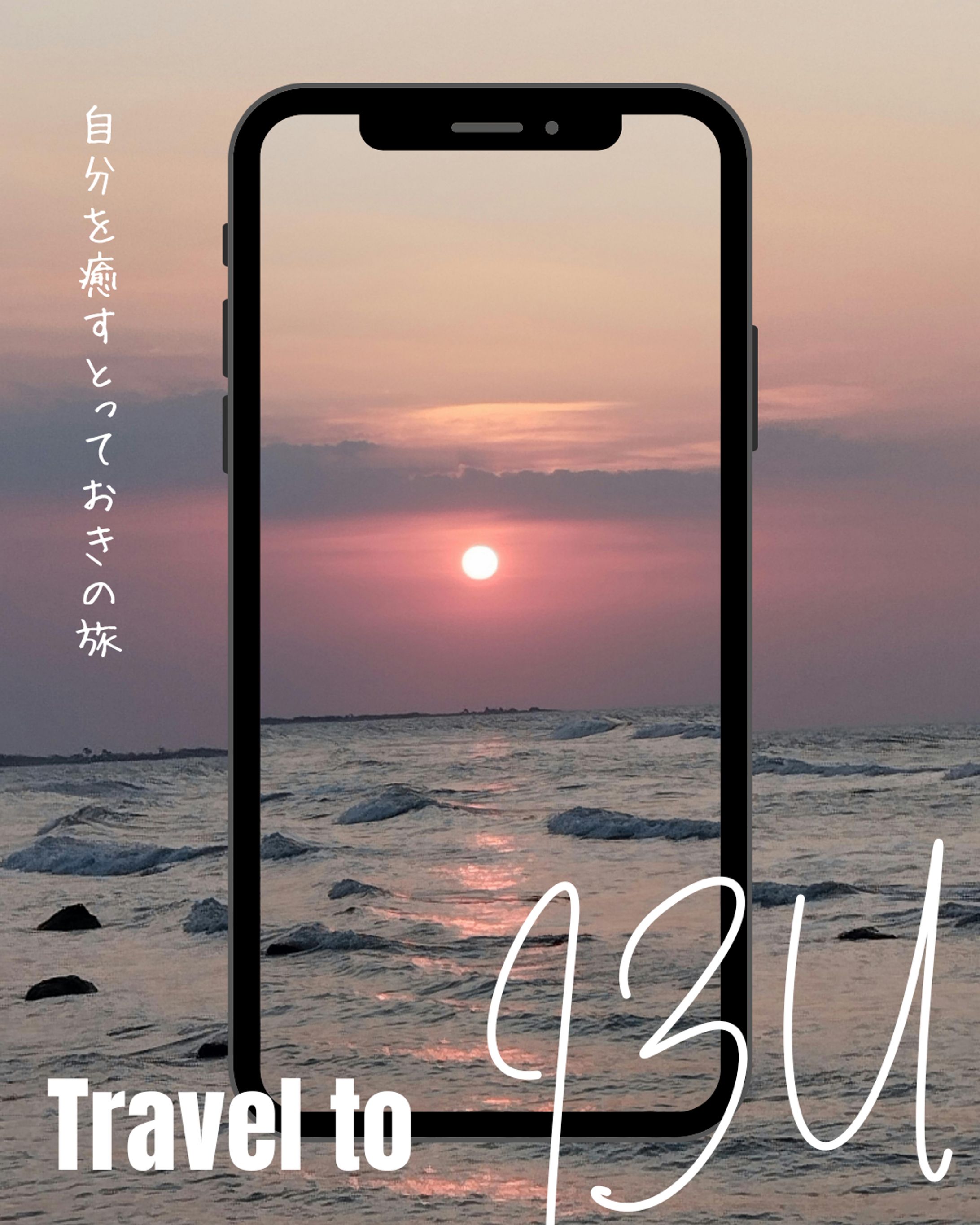 伊豆旅行-1