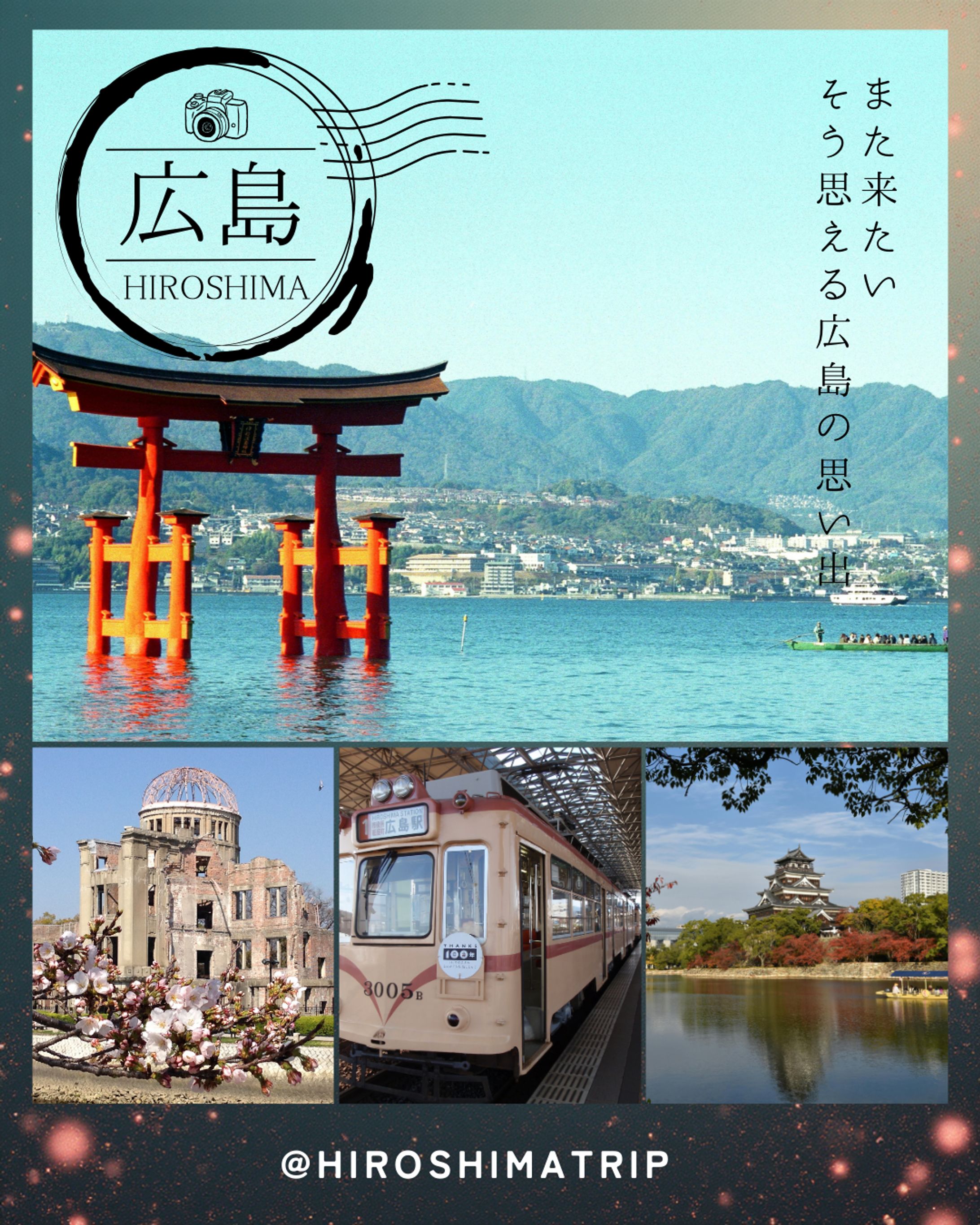 広島旅行-1