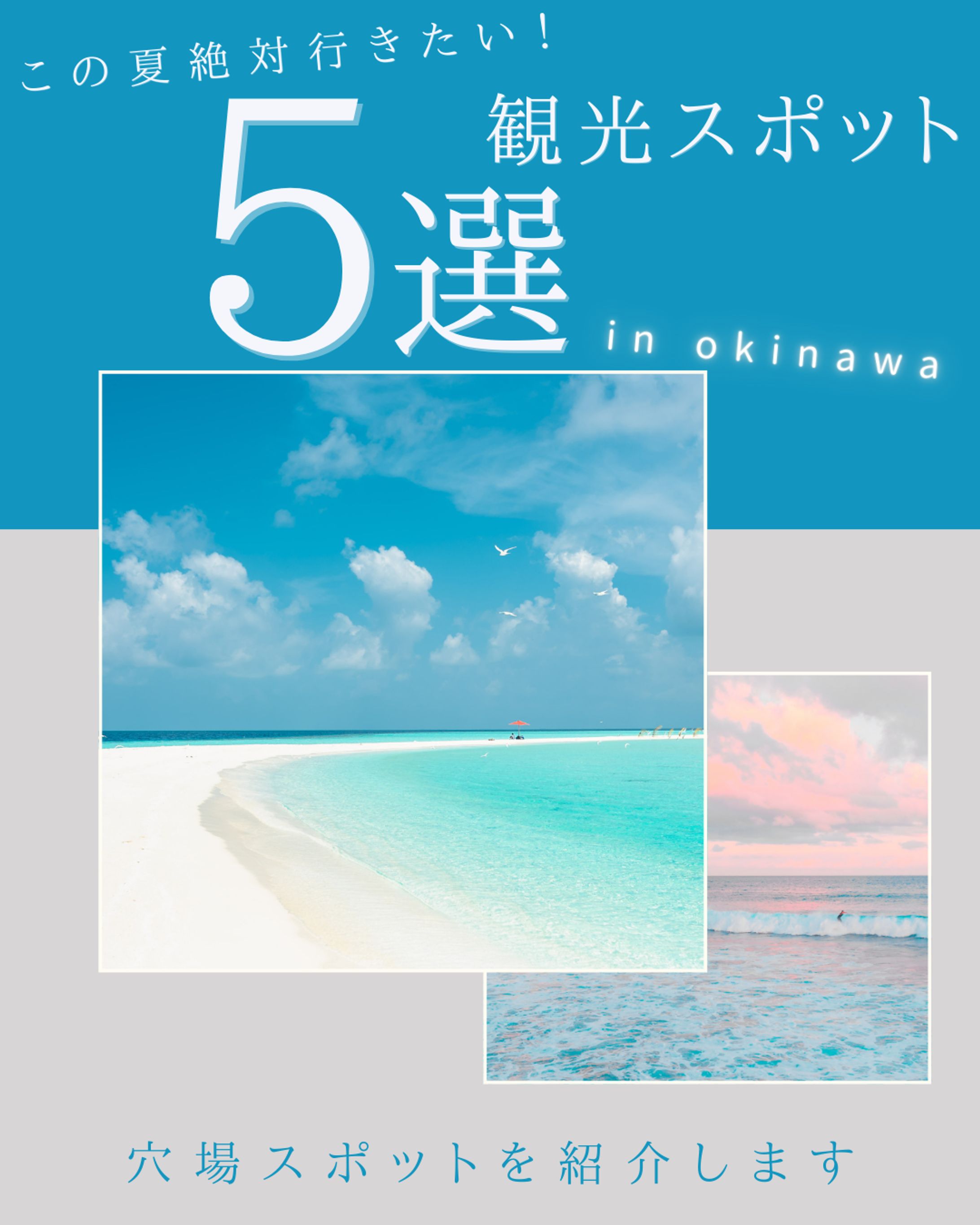 沖縄旅行-1