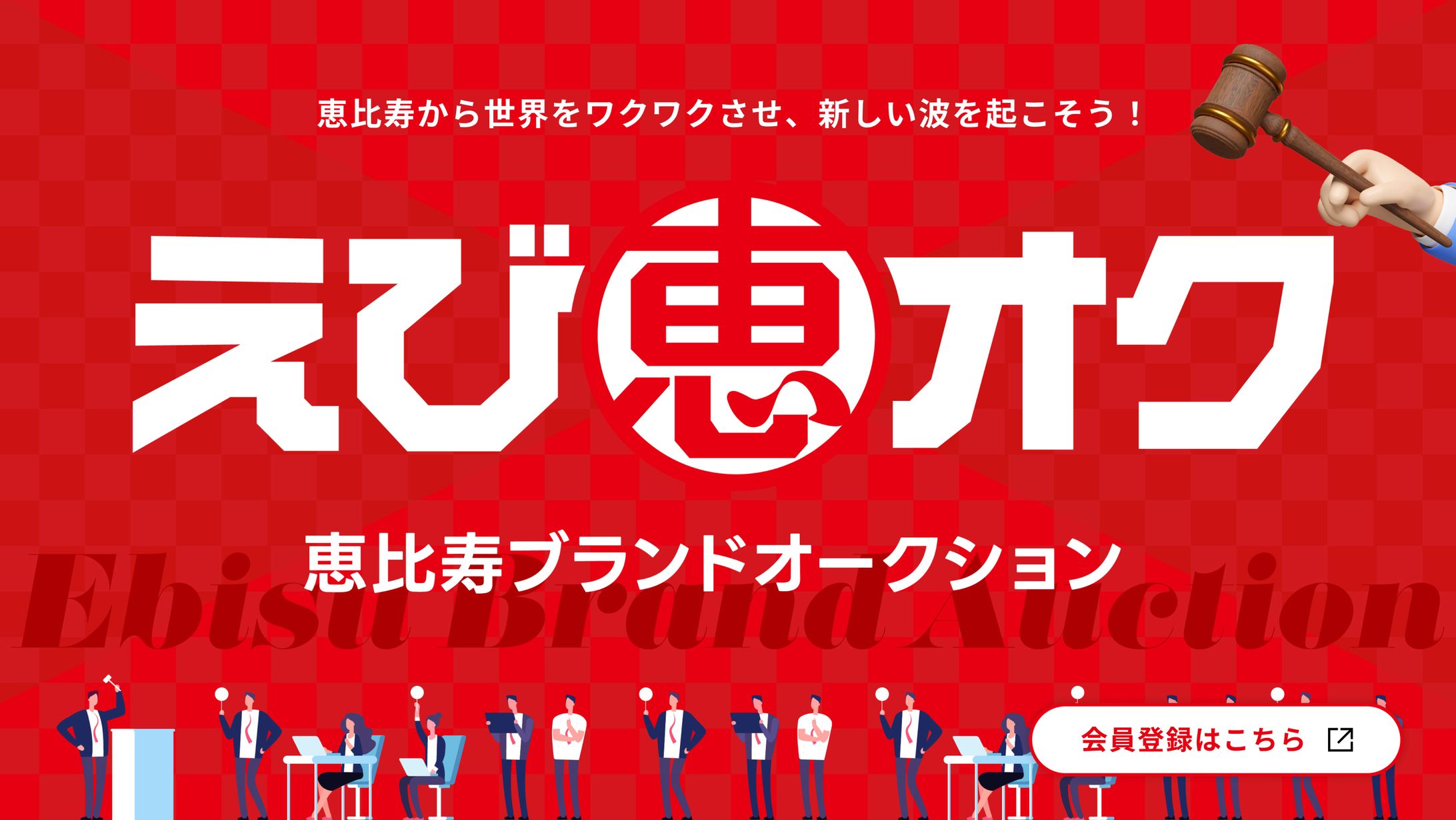 オークション運営会社LP ＋ ロゴデザイン-1