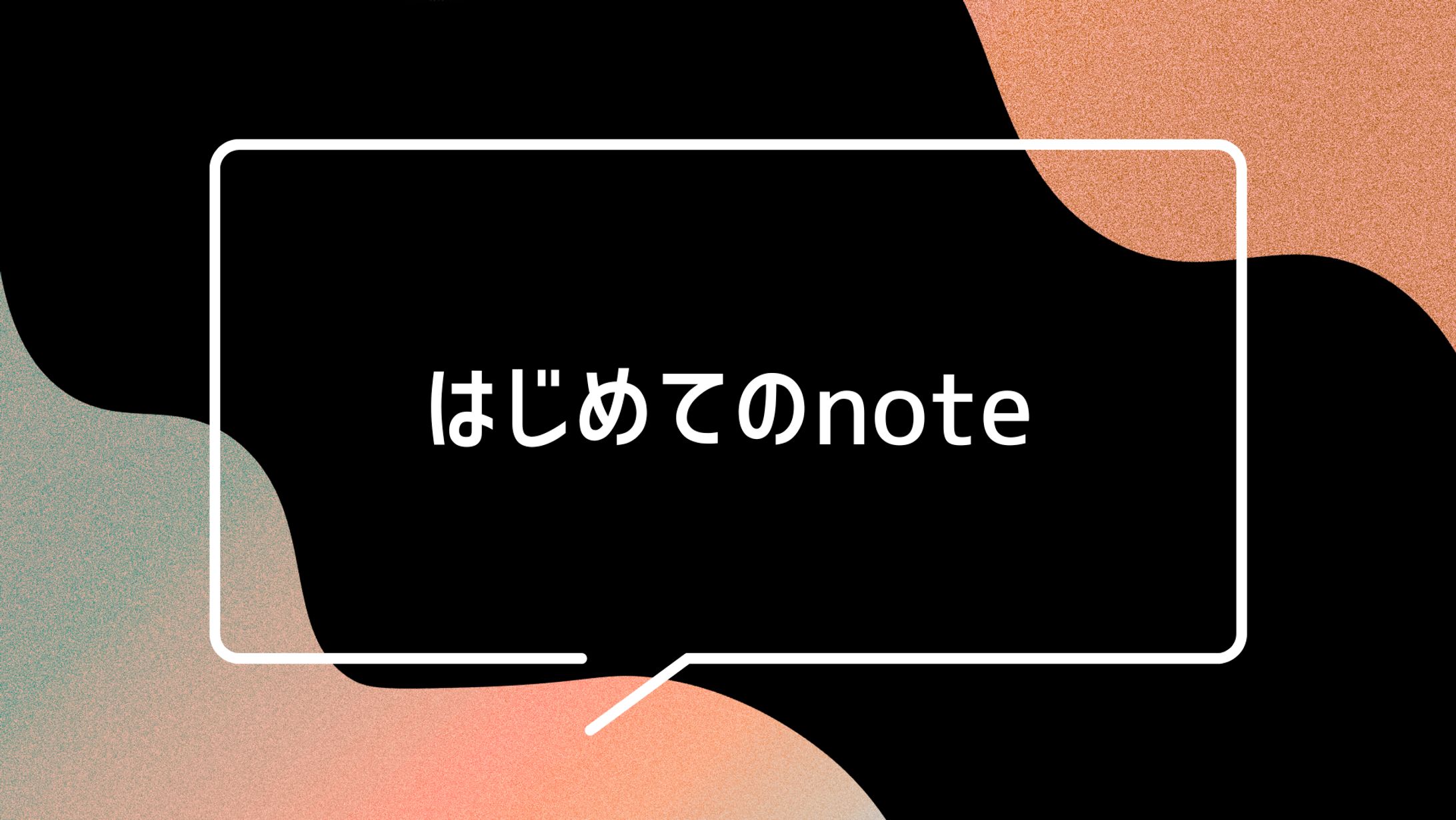 note自己紹介サムネ-1