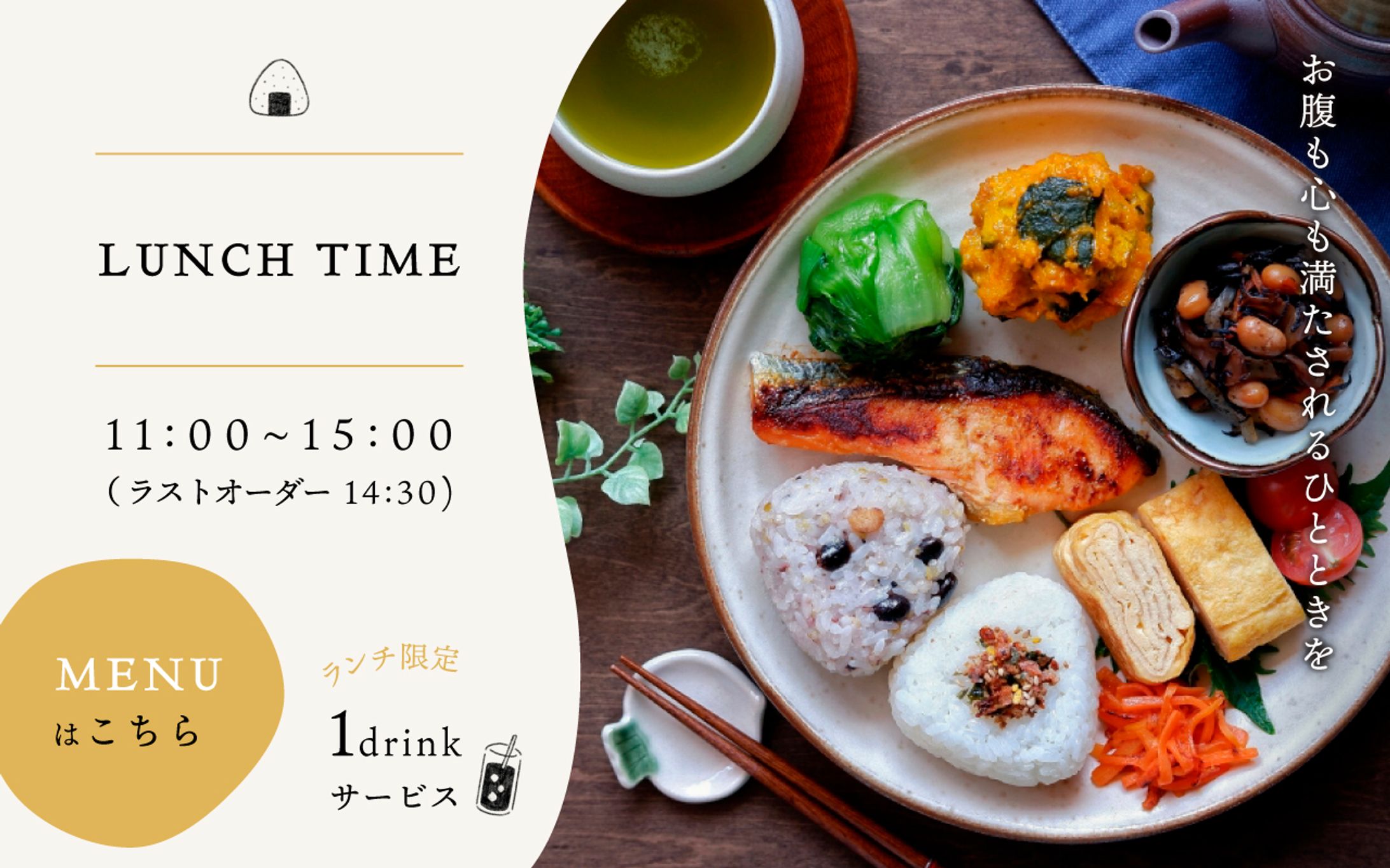 study/飲食店バナー-1