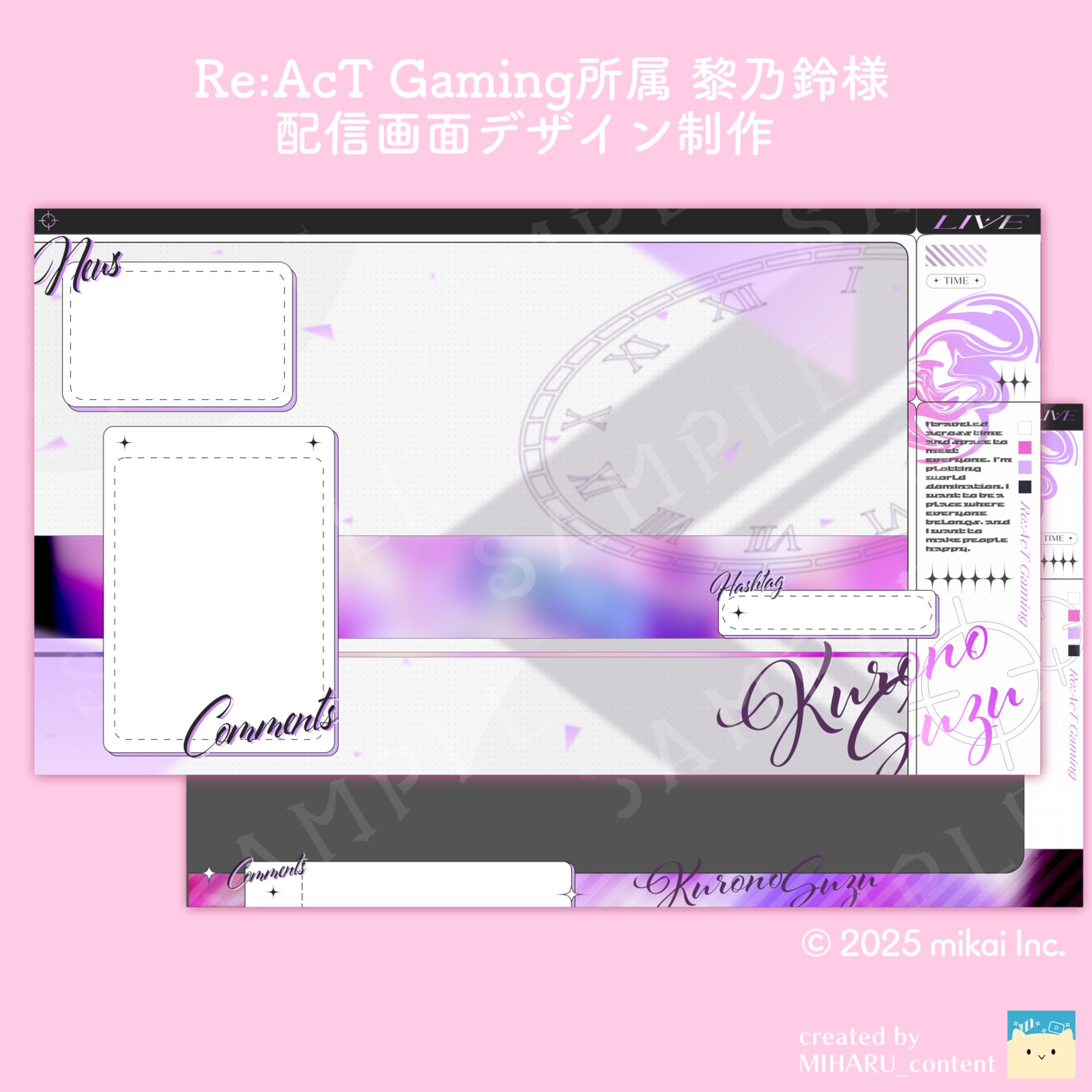 Re:AcT Gaming 黎乃鈴様 配信画面デザイン-1