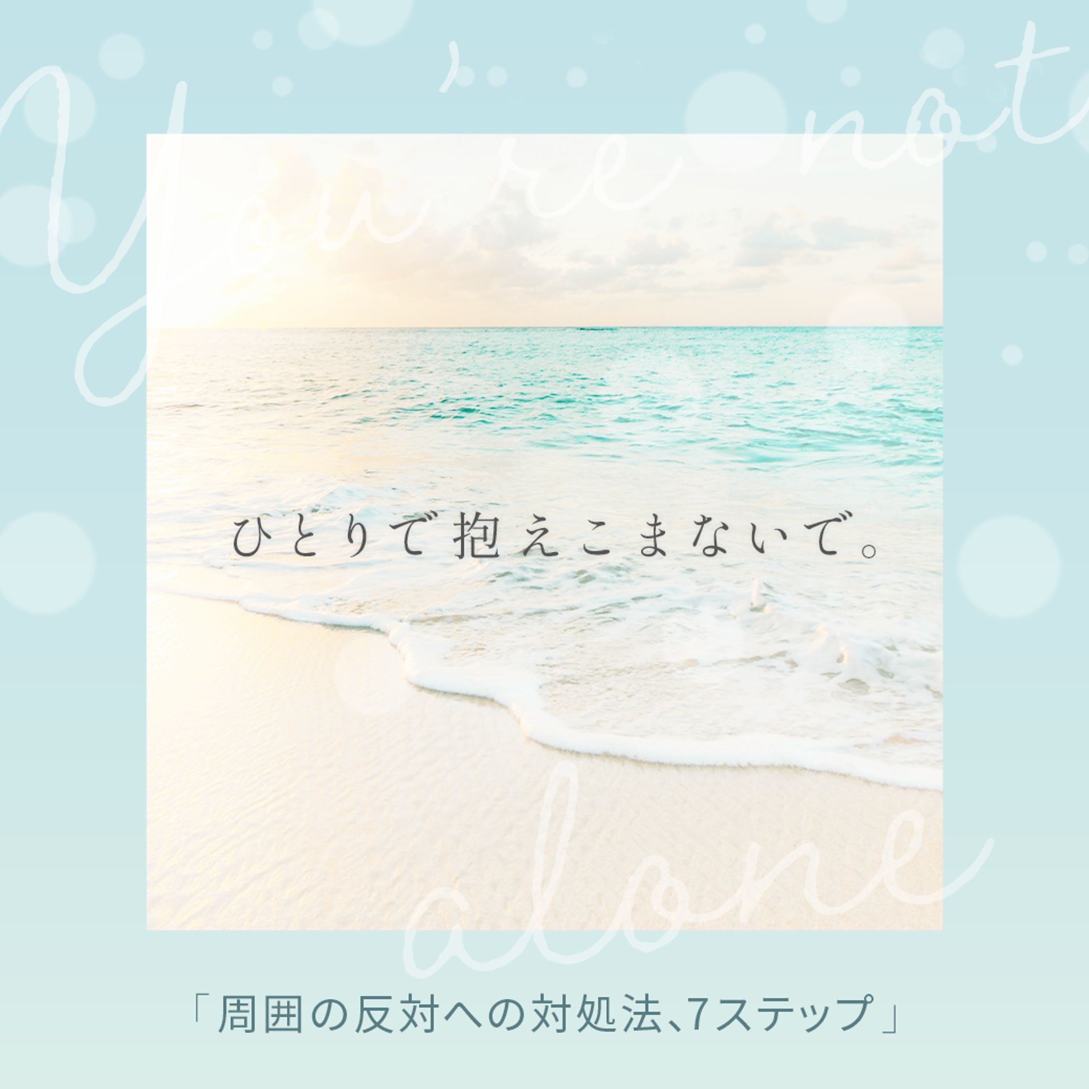 バナー：LINE配信用SNSバナー-1