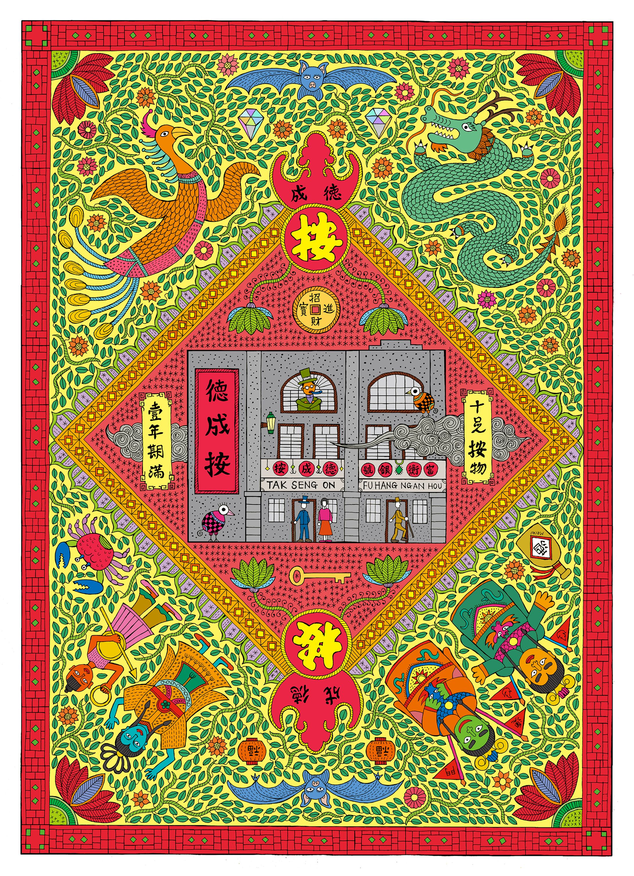 Macau Mandala | Tak sekg on-1