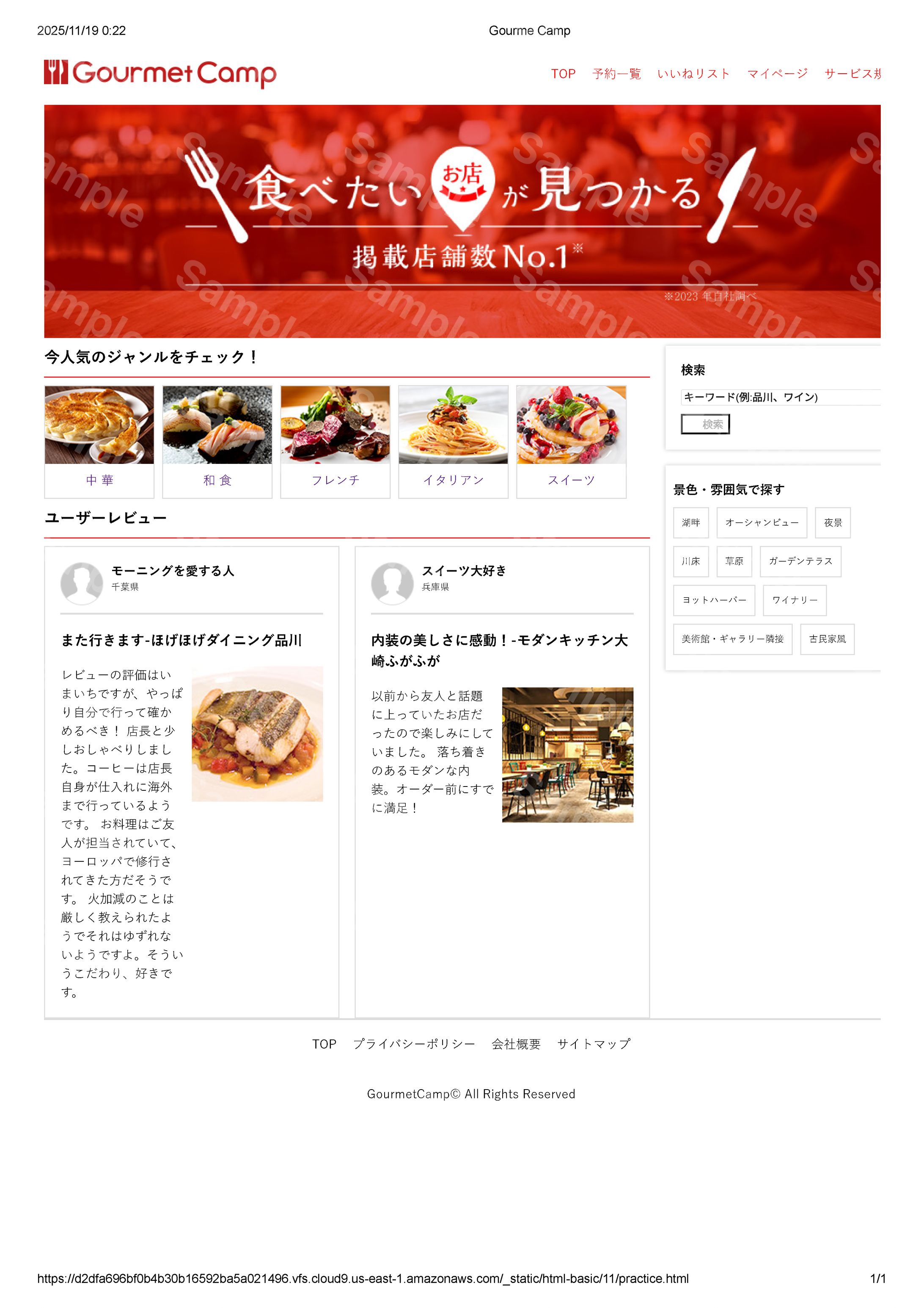 架空ウェブサイト-1
