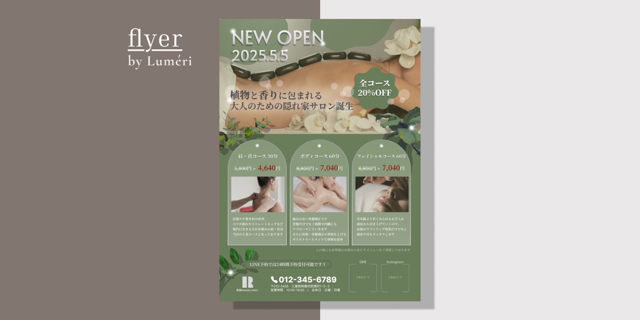 【flyer】骨盤beauty salon-1