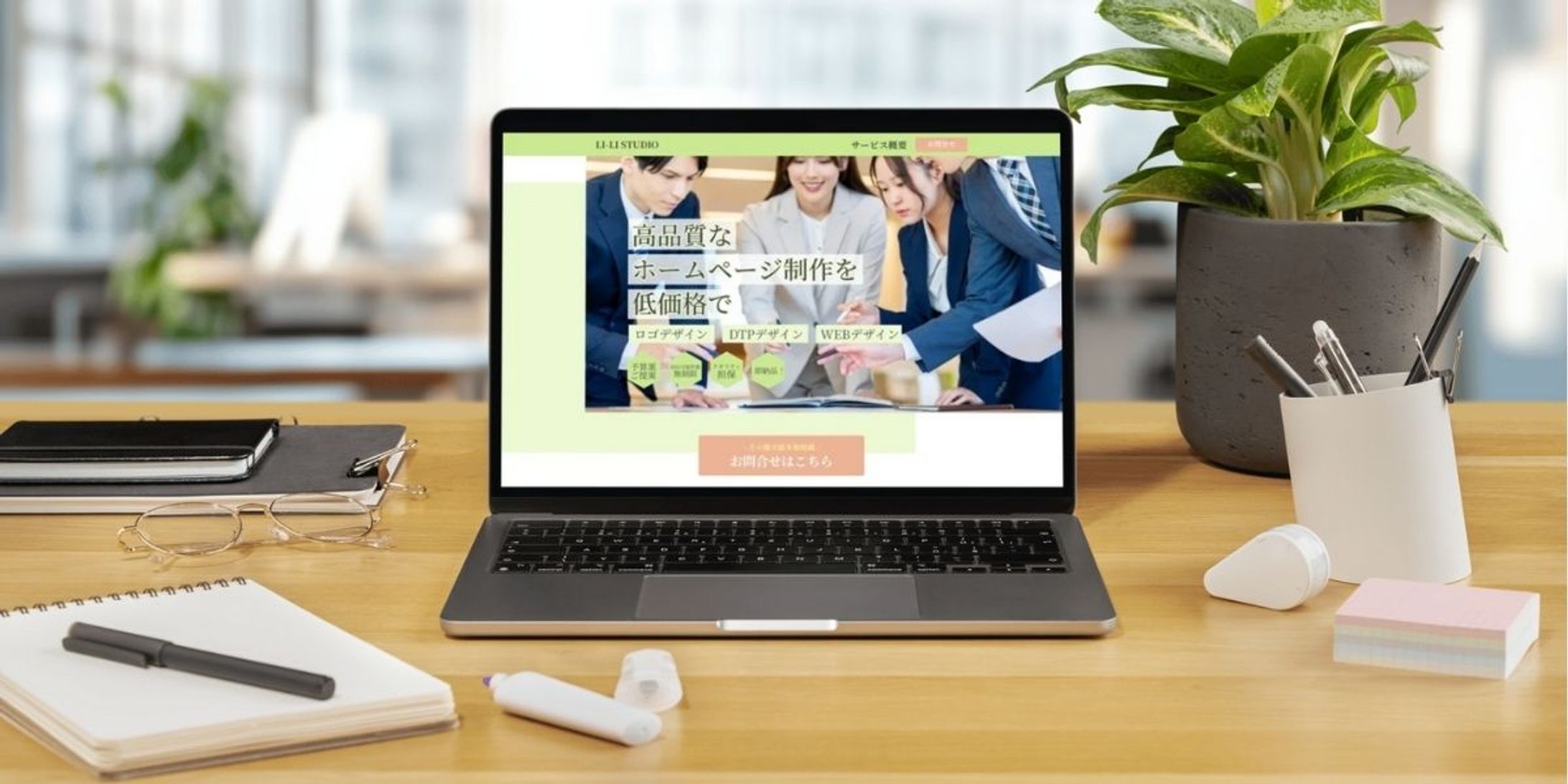WEBサイト-1