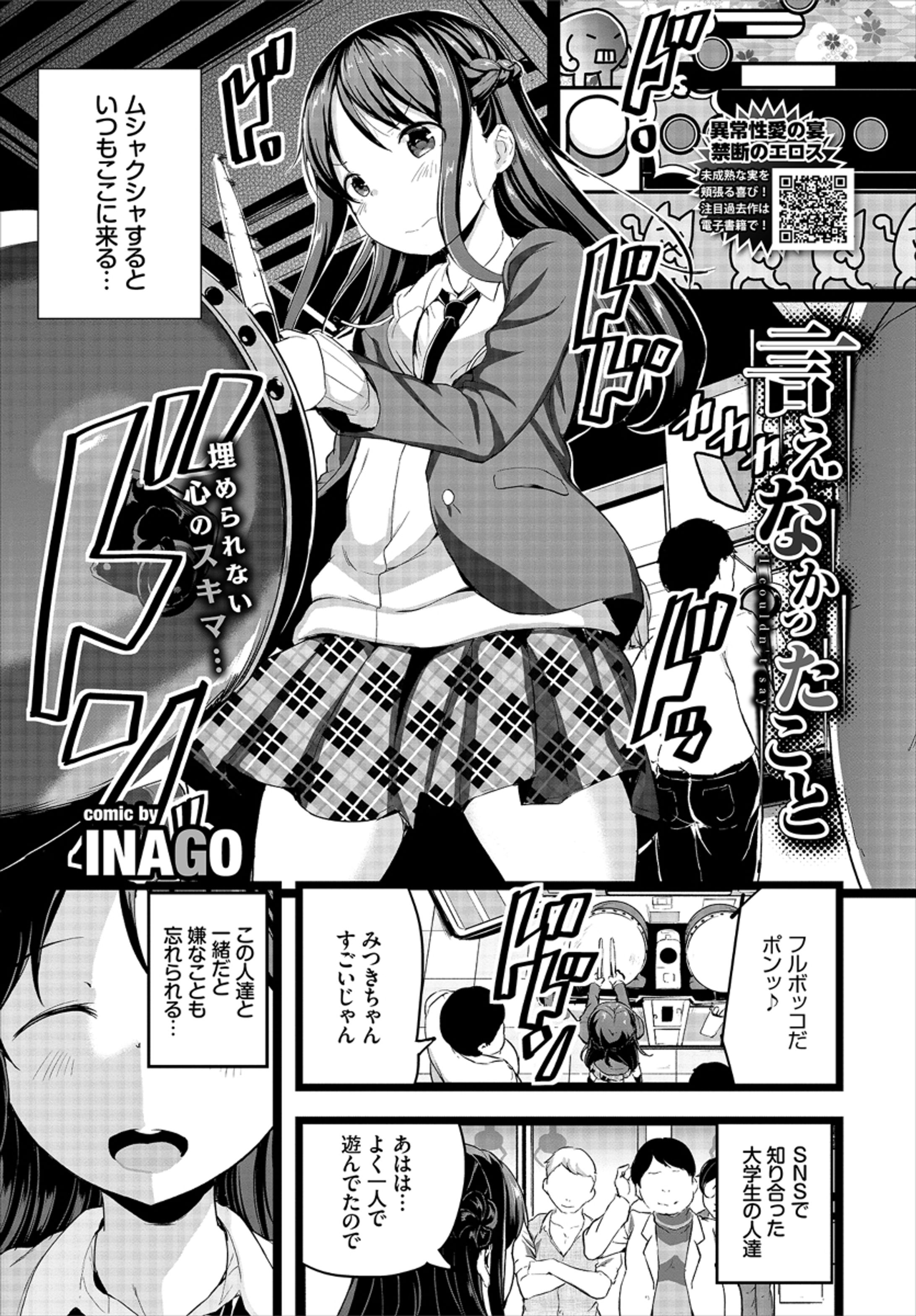 Skeb用ポートフォリオ　モノクロ３-1