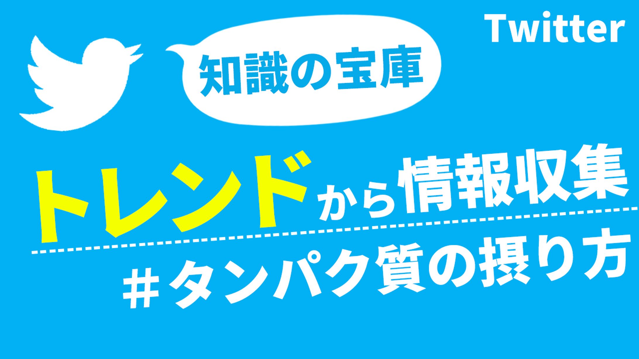 Twitter-1