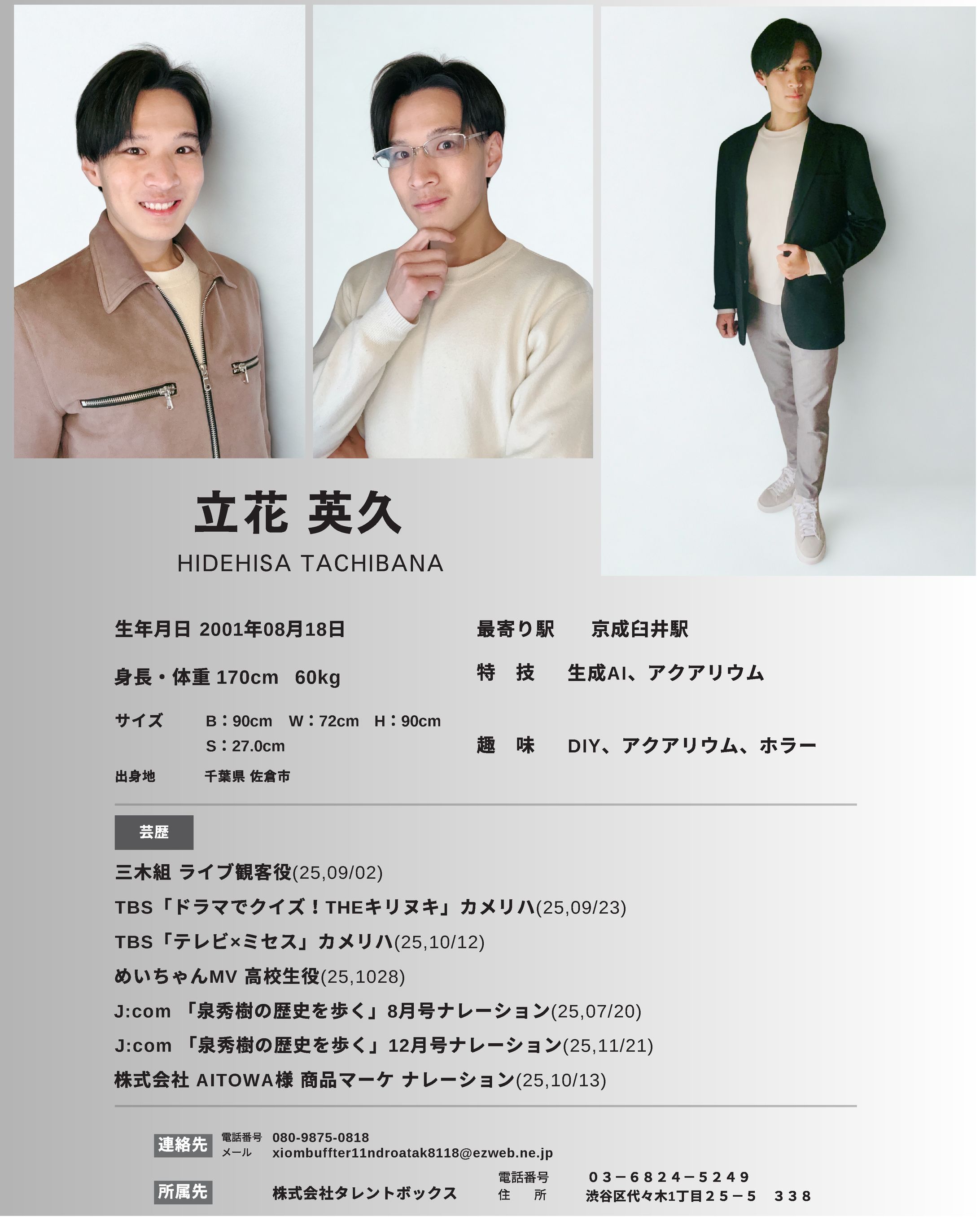 コンポジットプロフィール-1