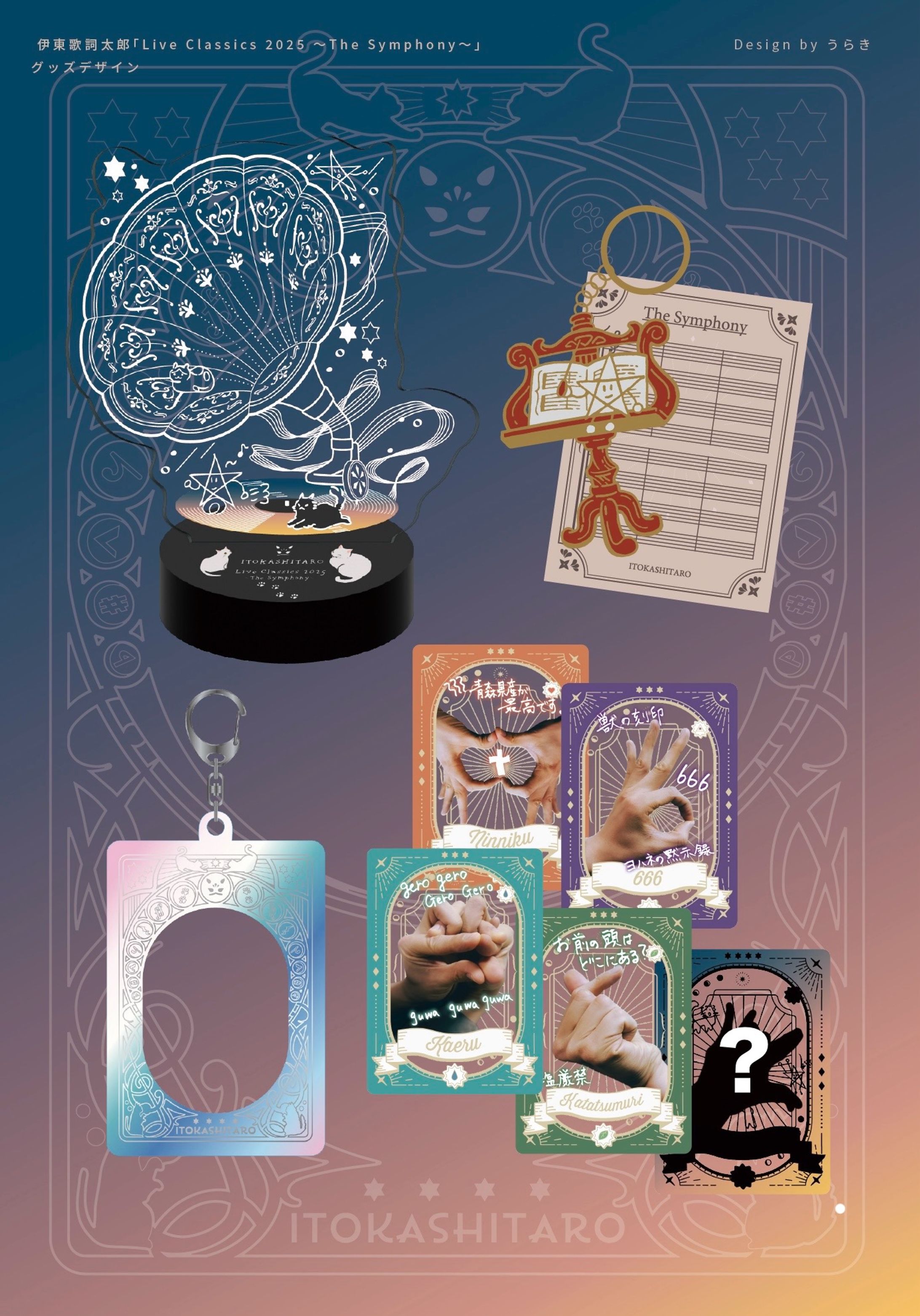 「Live Classics 2025 〜The Symphony〜」GOODS-1