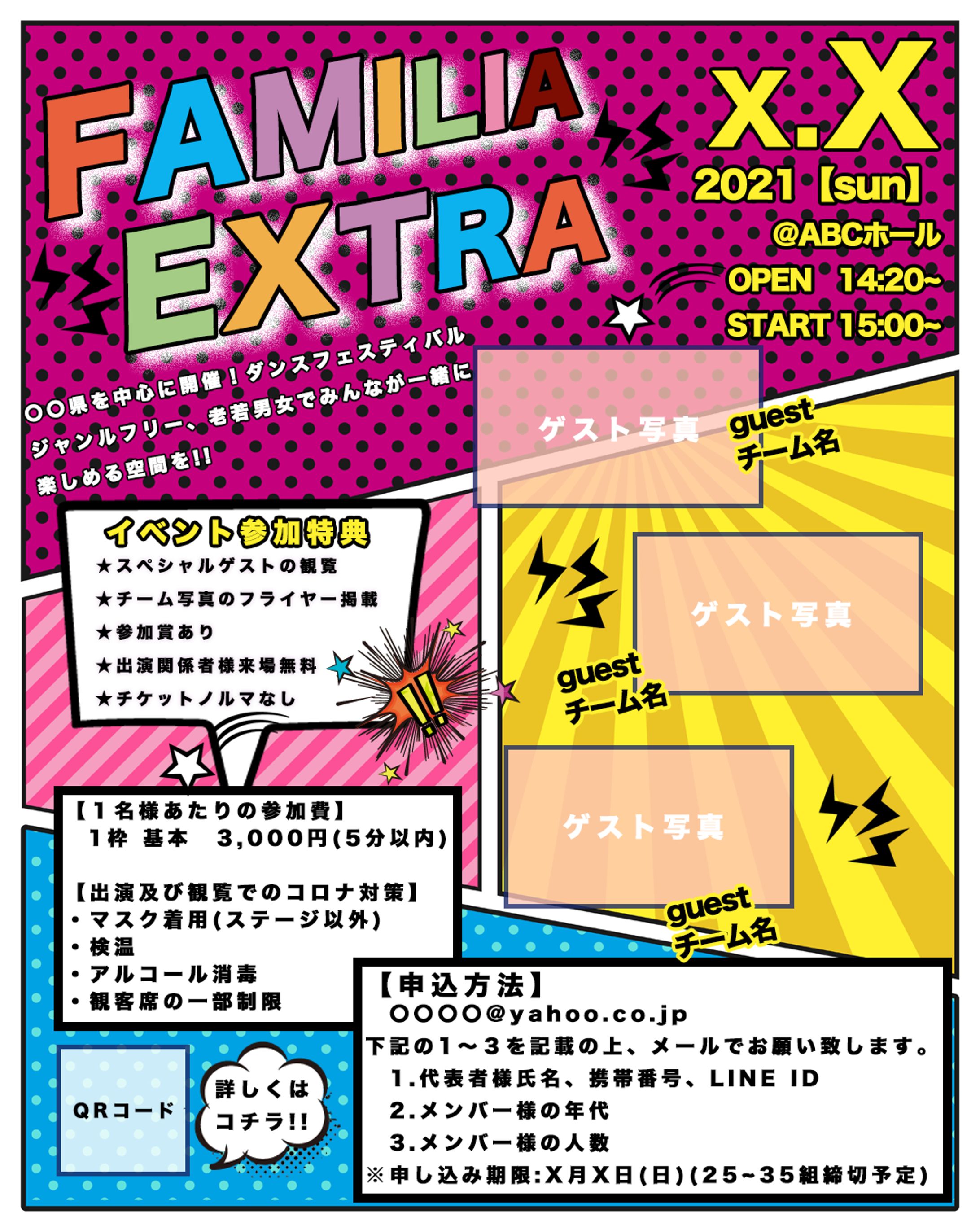 ダンスフェスイベント　チラシ-1