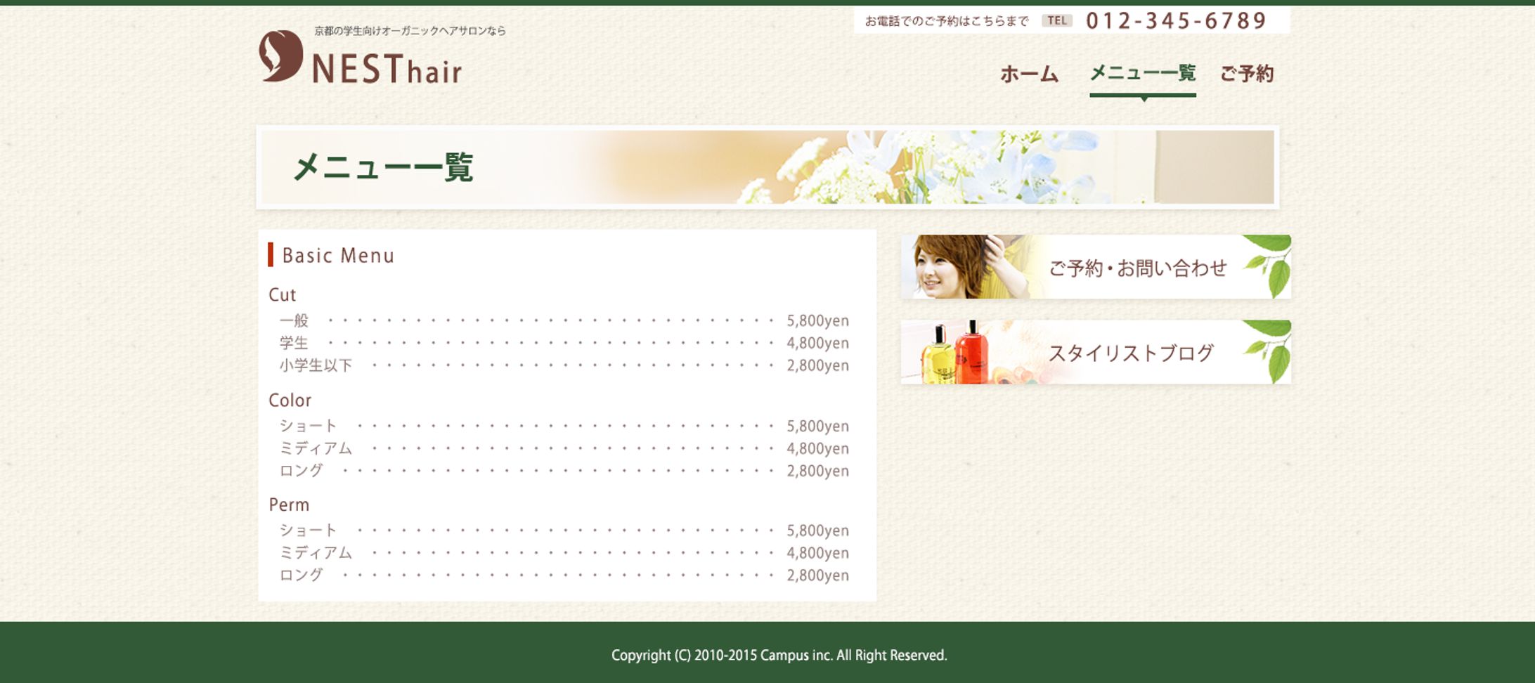 Webサイト②メニュー一覧psd-1