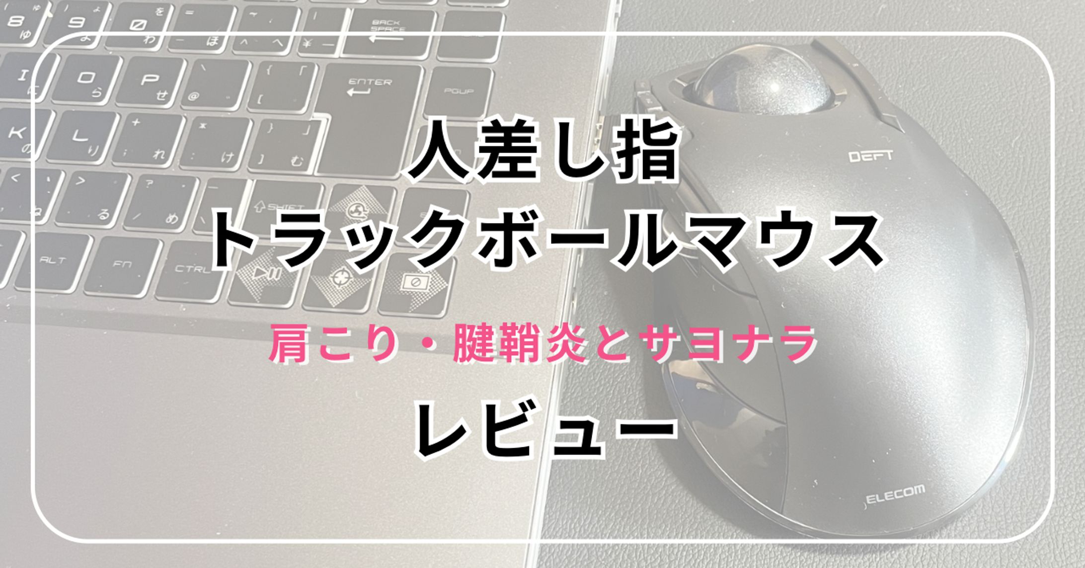 note用トップ画像-1