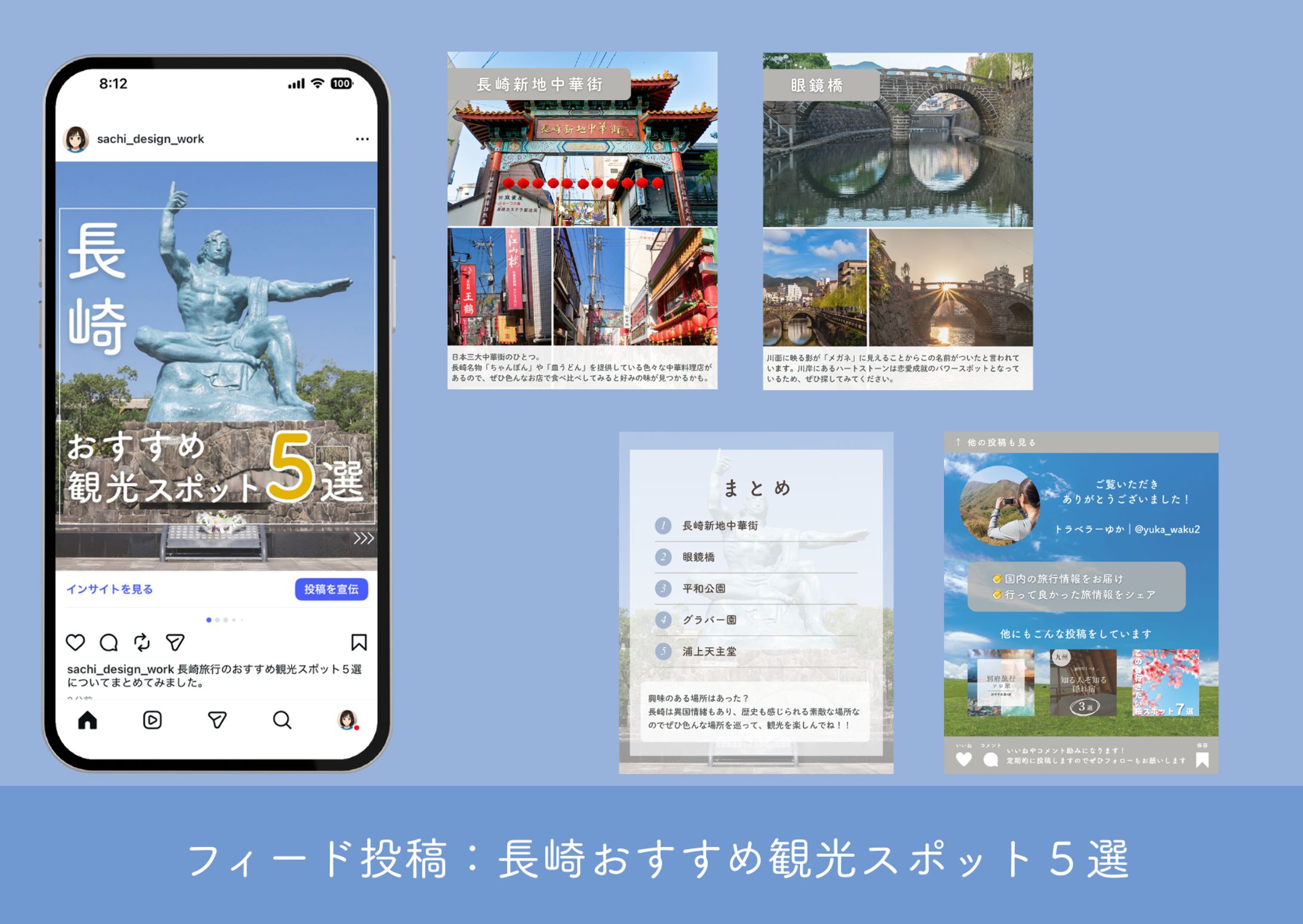 観光スポット紹介　SNSフィード投稿-1