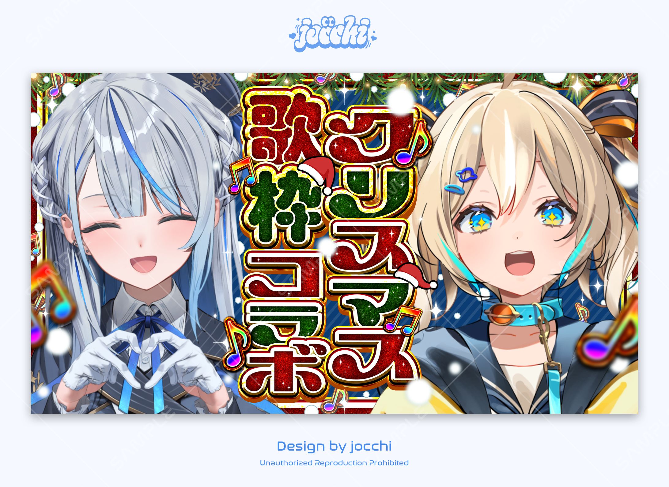 《Weather Planet》 / クリスマス歌枠コラボサムネイル-1