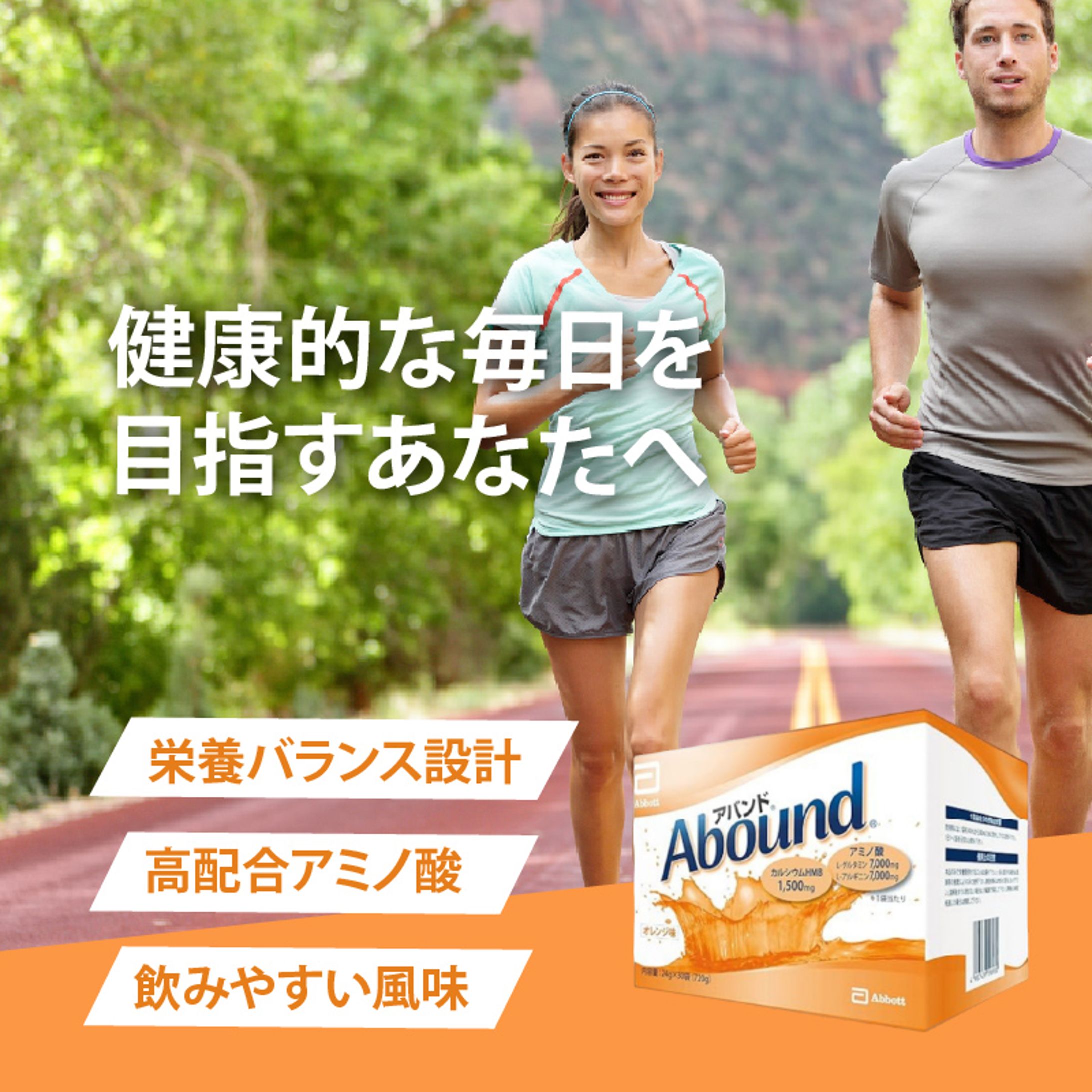 アバンド-1