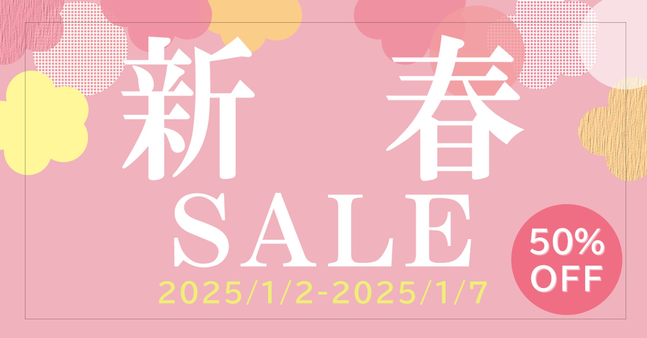 WEB広告バナー　新春セール-1