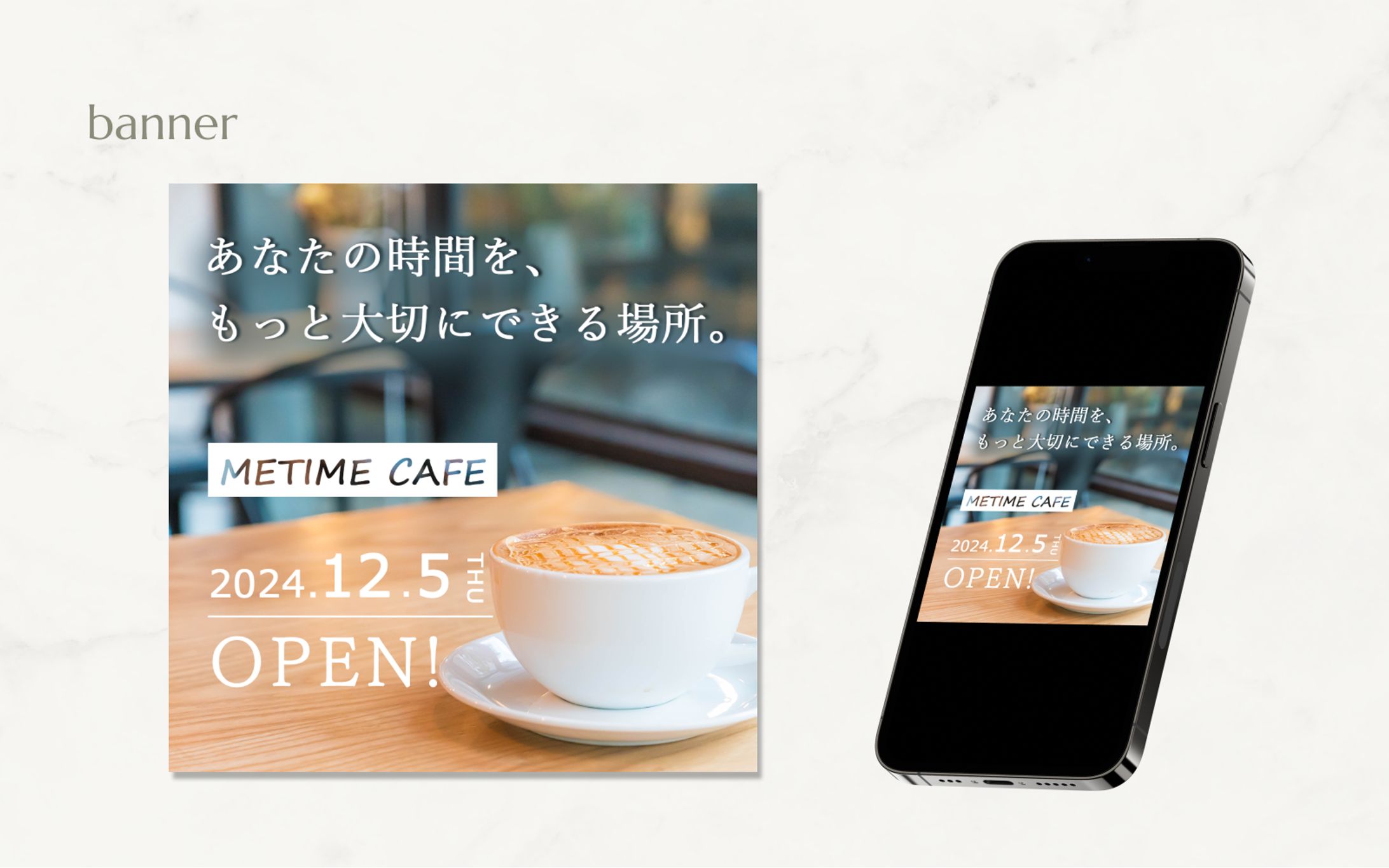 【Banner】カフェOPEN-1