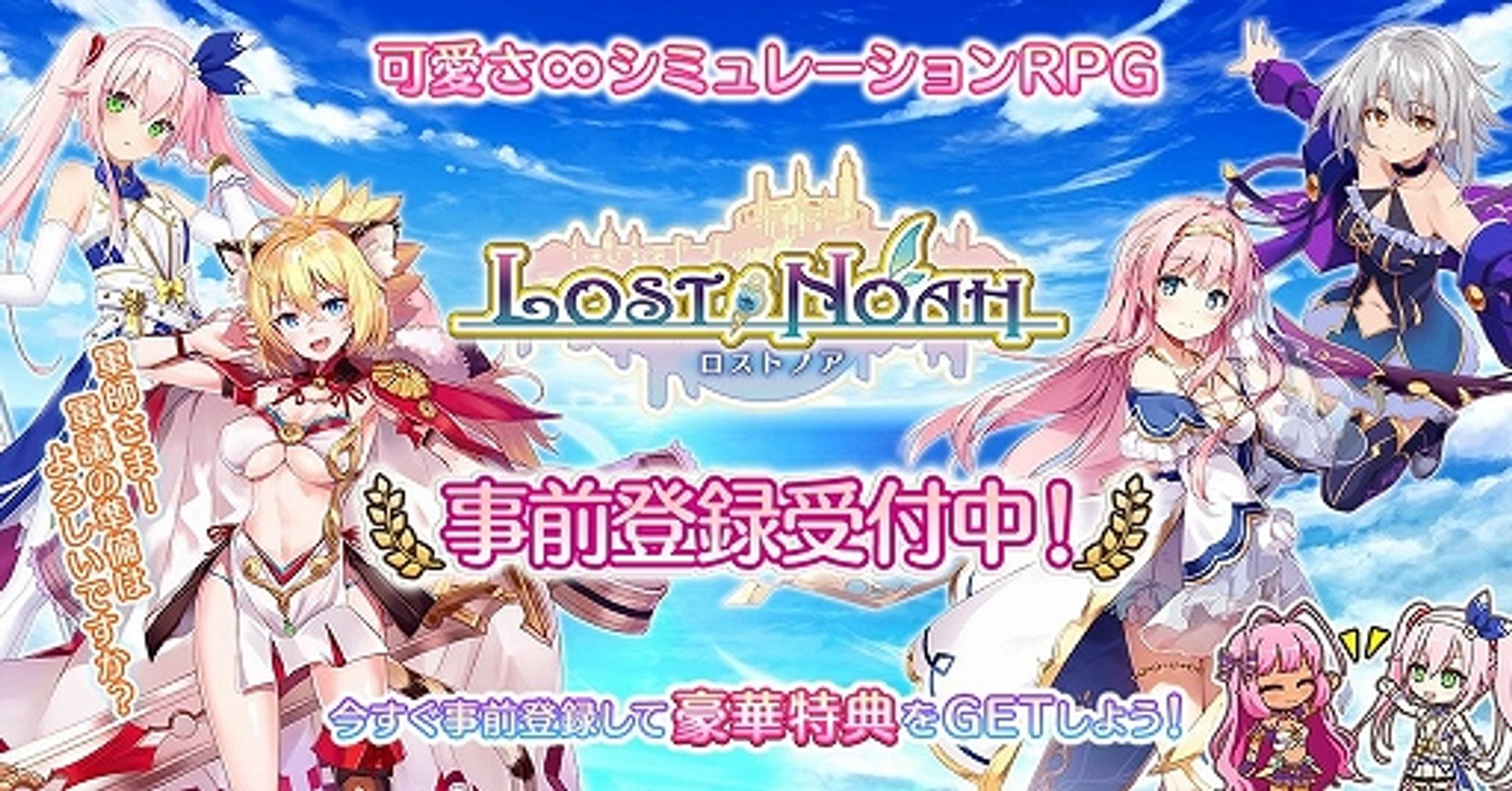 DMM GAMES - ロストノア-1