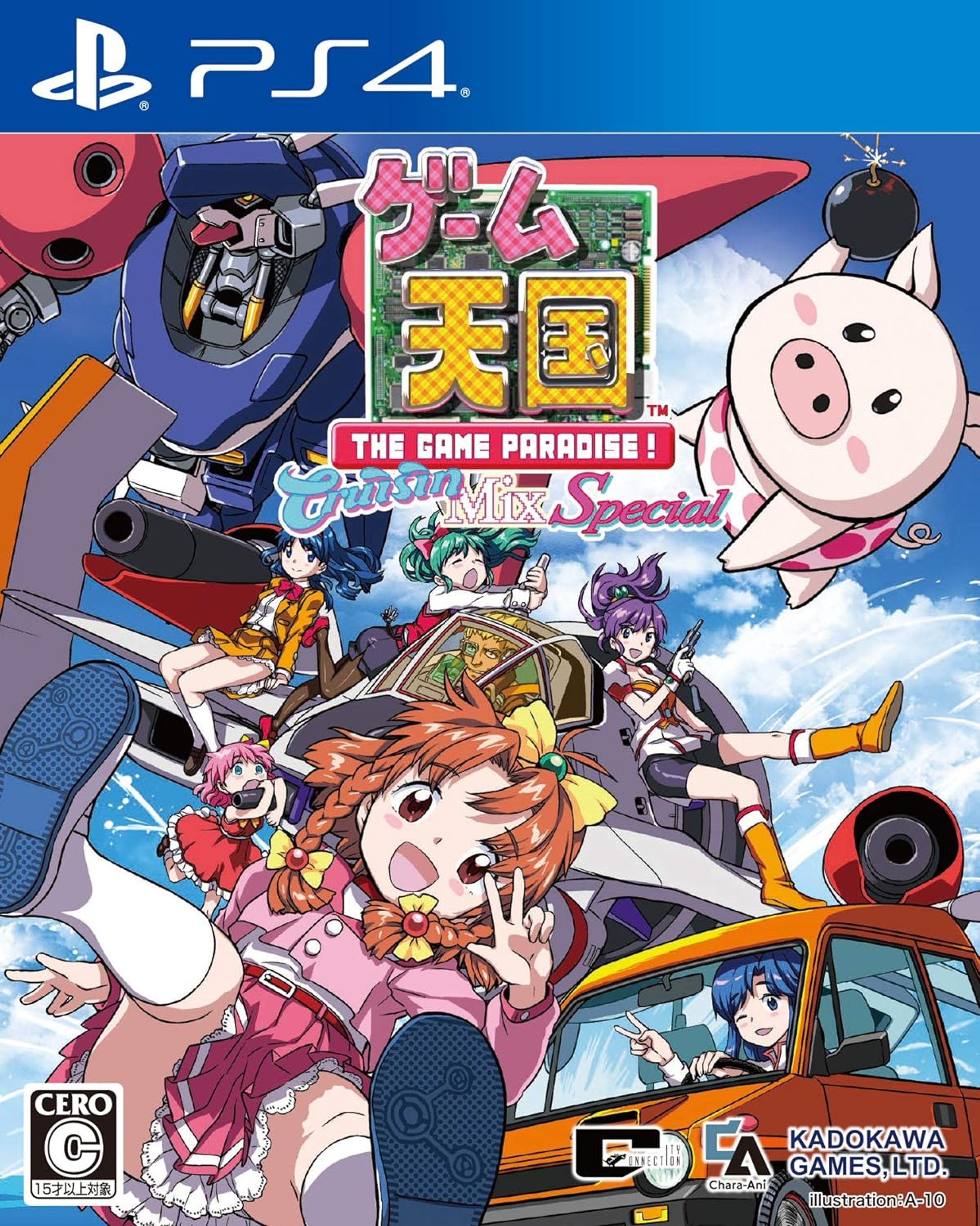 ゲーム天国 CruisinMix-1