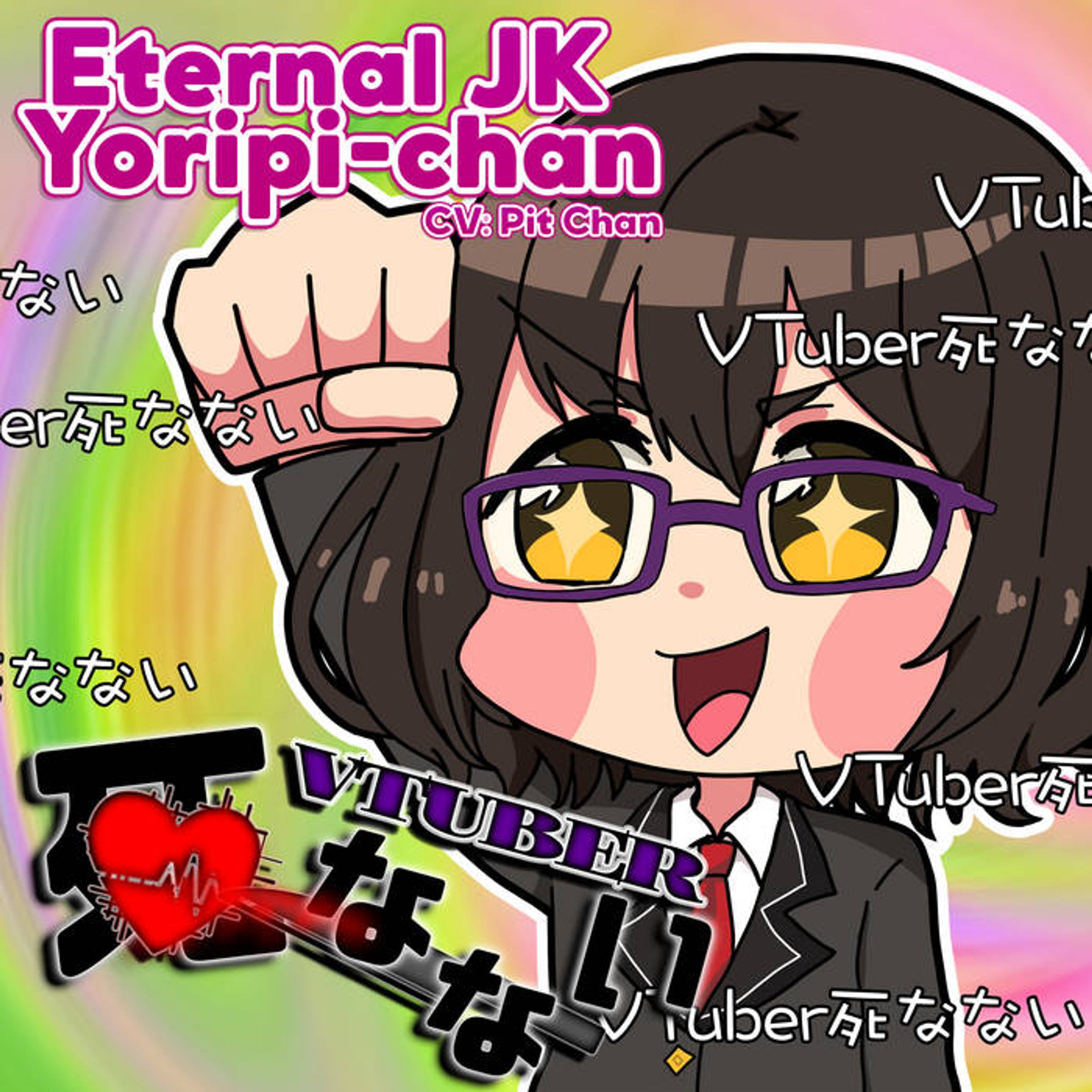 VTuber死なない-1